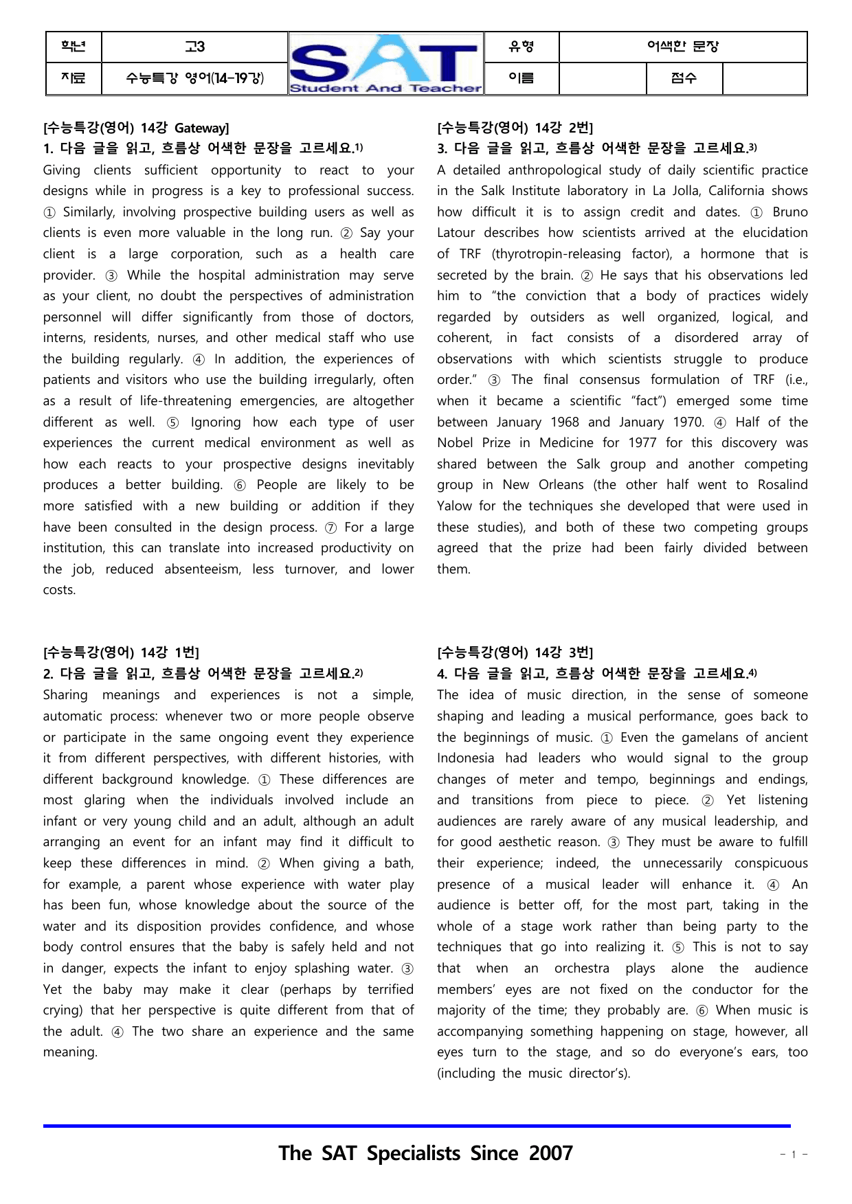 어색한 문장(34제)_(14-19강)_수특(영어)_2026_preview_undefined