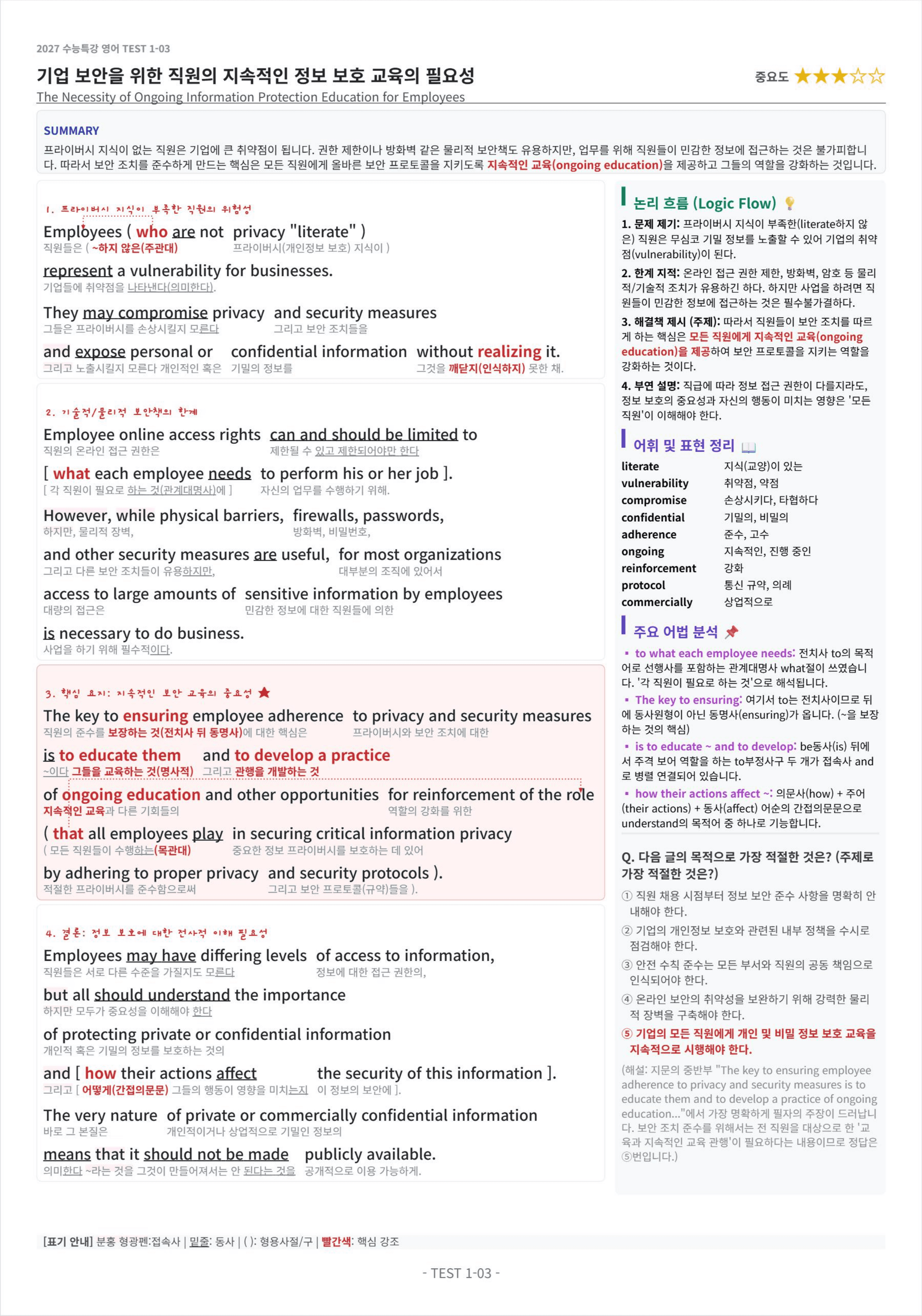 2027 수능특강 영어 TEST 1 킹스분석_preview_undefined