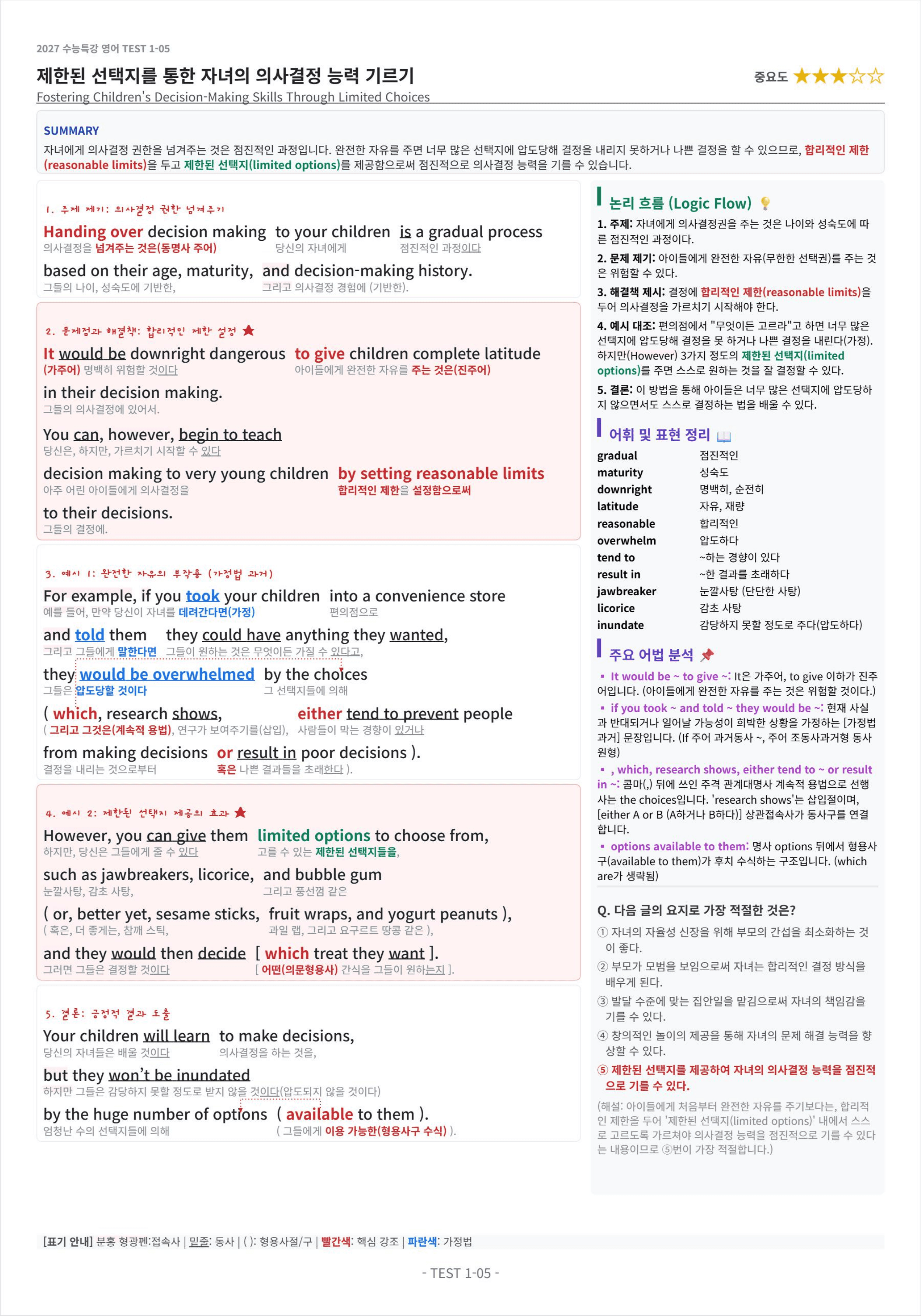 2027 수능특강 영어 TEST 1 킹스분석_preview_undefined