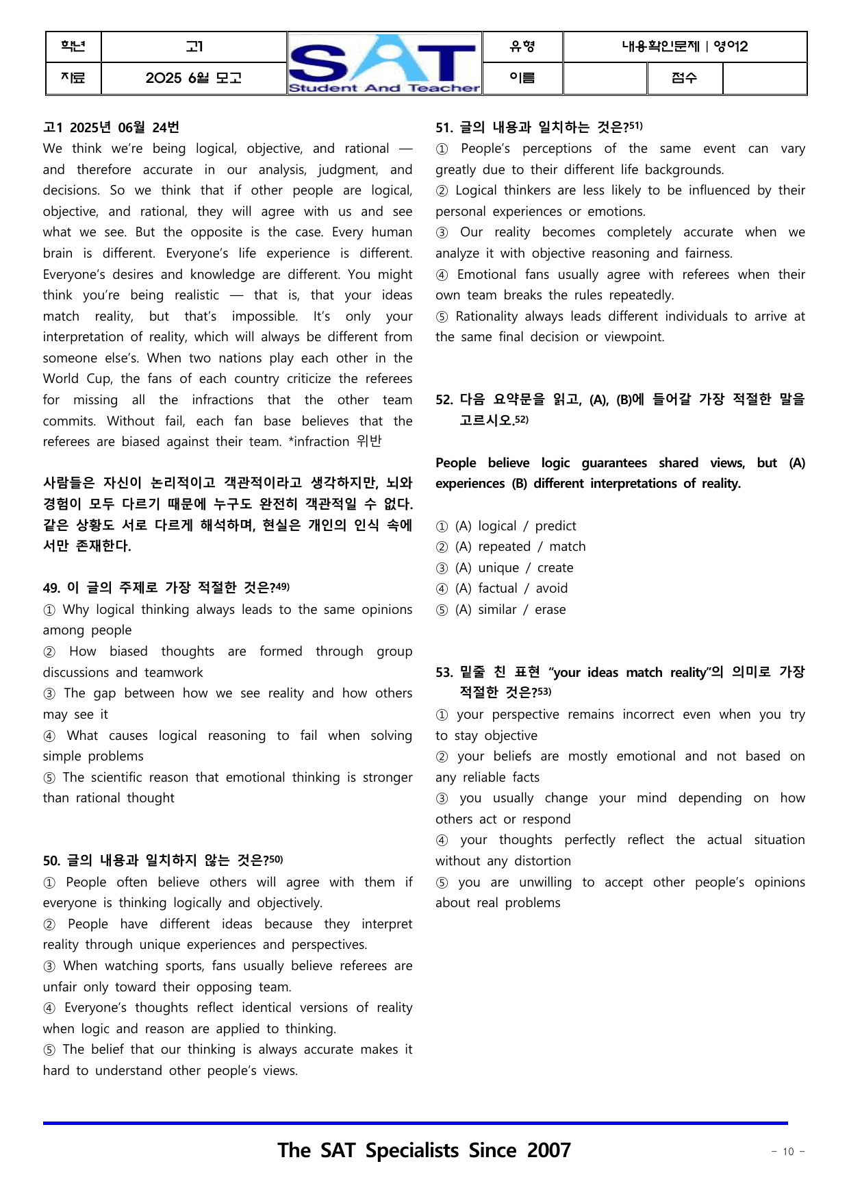 내용확인문제(184제)_2025년_6월_고1_학평_preview_undefined
