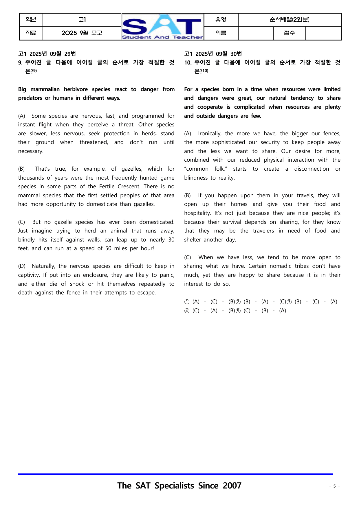 종합(366제)_2025년_9월_고1_학평_영어_preview_undefined