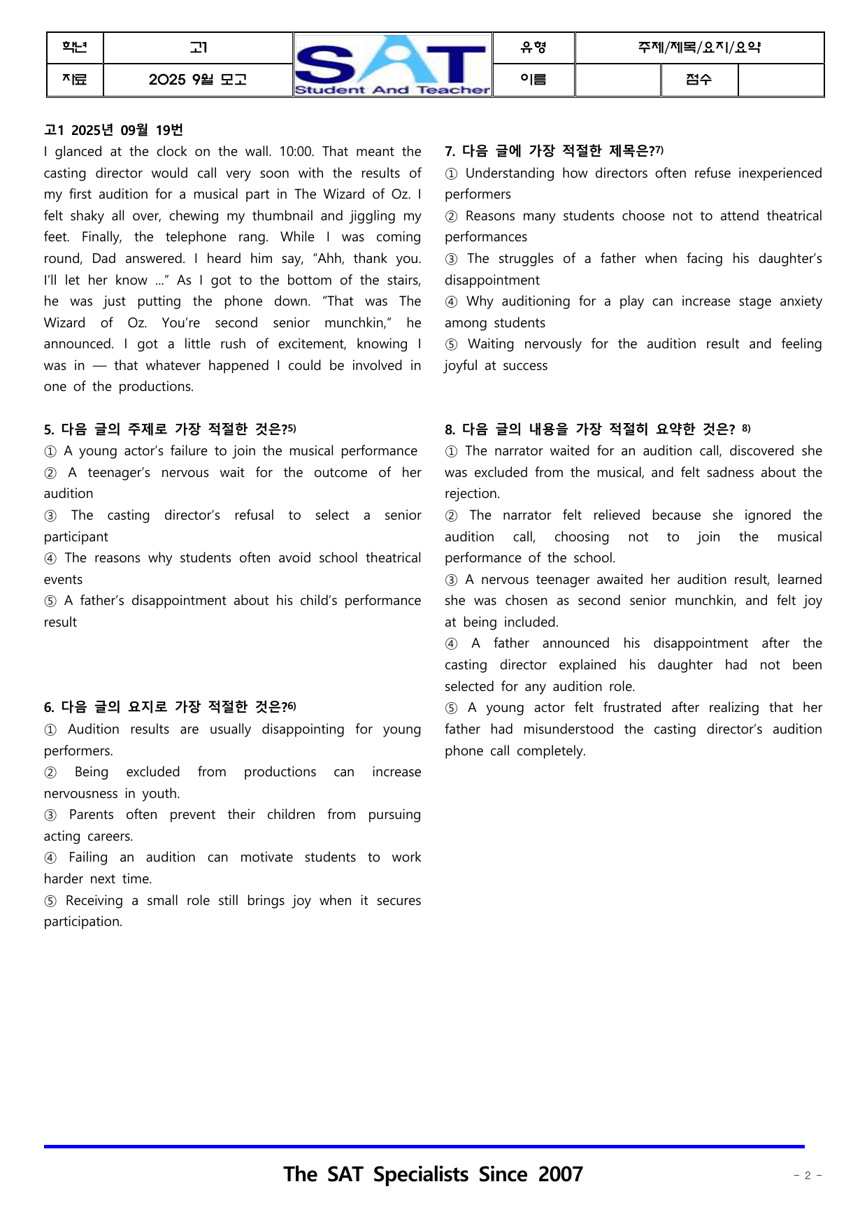 종합(366제)_2025년_9월_고1_학평_영어_preview_undefined