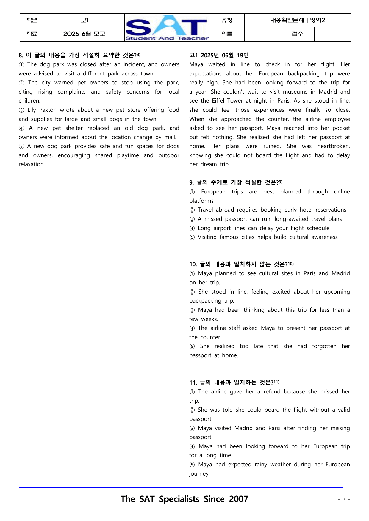 종합유형(418제)_2025년_6월_고1_학평_영어_preview_undefined