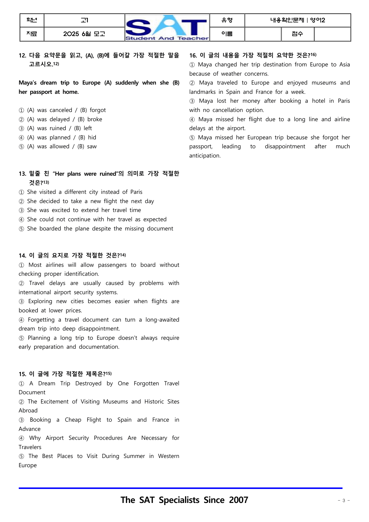 종합유형(418제)_2025년_6월_고1_학평_영어_preview_undefined