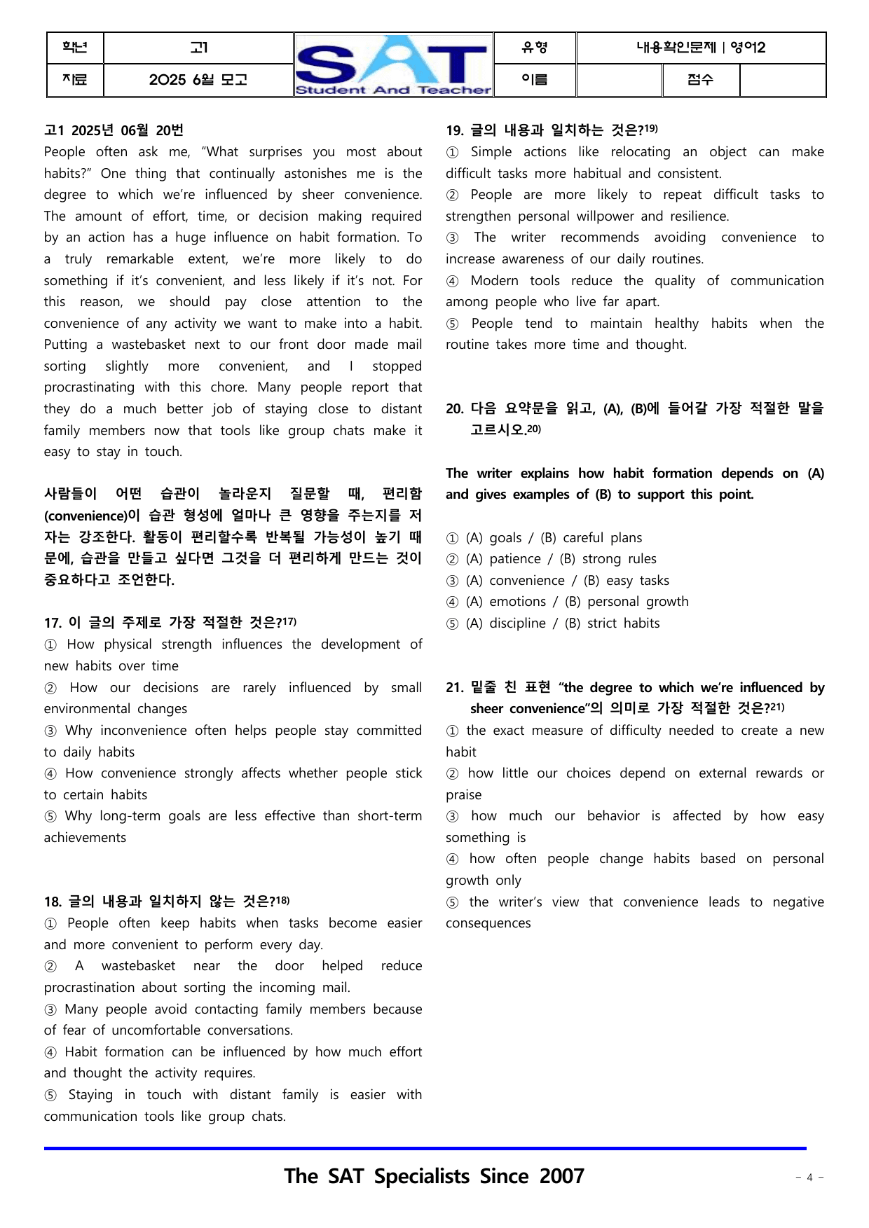 종합유형(418제)_2025년_6월_고1_학평_영어_preview_undefined