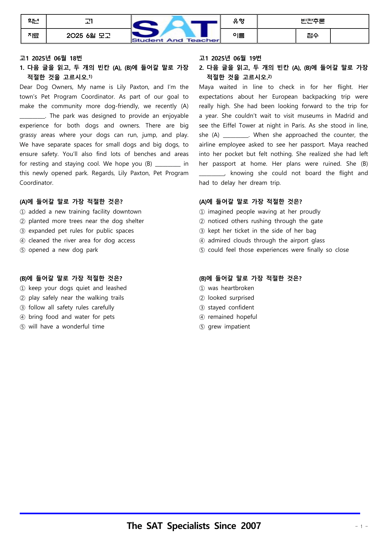 종합유형(418제)_2025년_6월_고1_학평_영어_preview_undefined