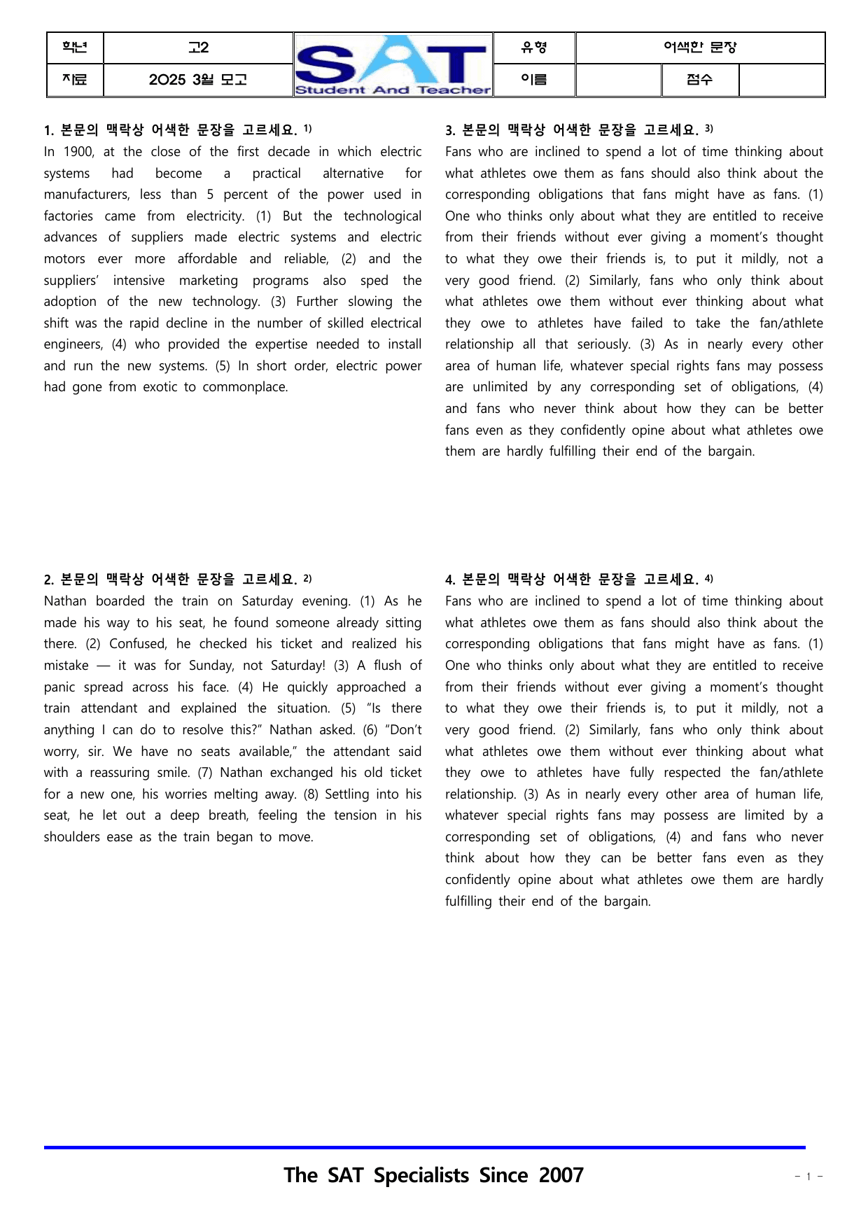 종합유형(227제)_2025년 고2 3월 영어_preview_undefined