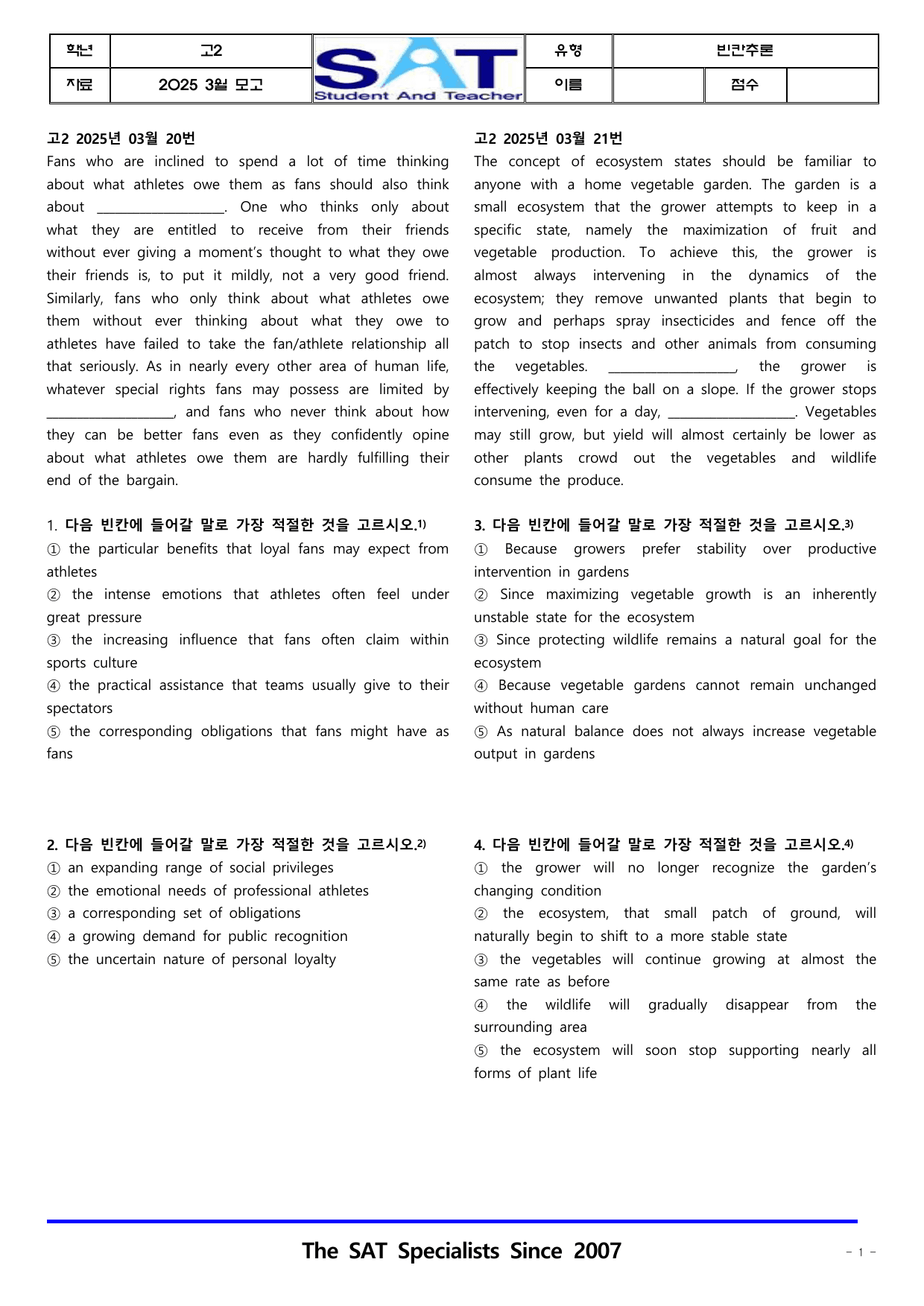 빈칸추론(36제)_2025년 고2 3월 영어모의고사_preview_undefined