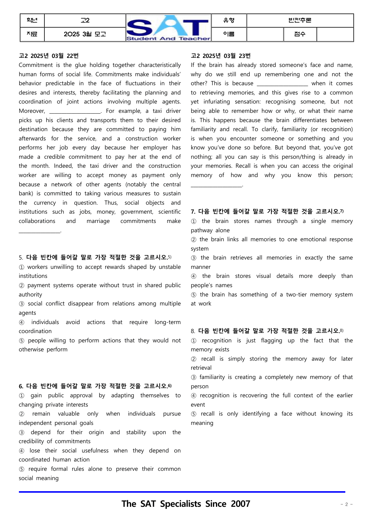 빈칸추론(36제)_2025년 고2 3월 영어모의고사_preview_undefined