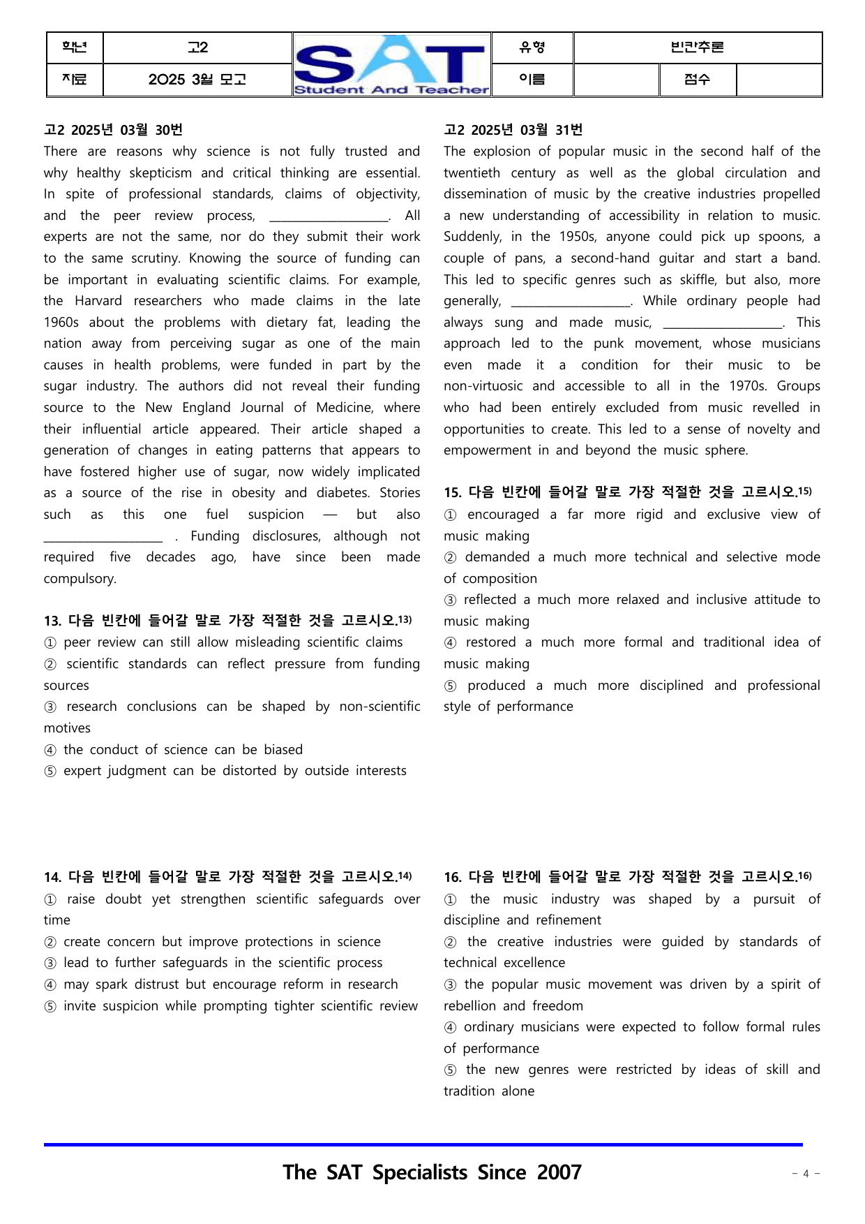 빈칸추론(36제)_2025년 고2 3월 영어모의고사_preview_undefined