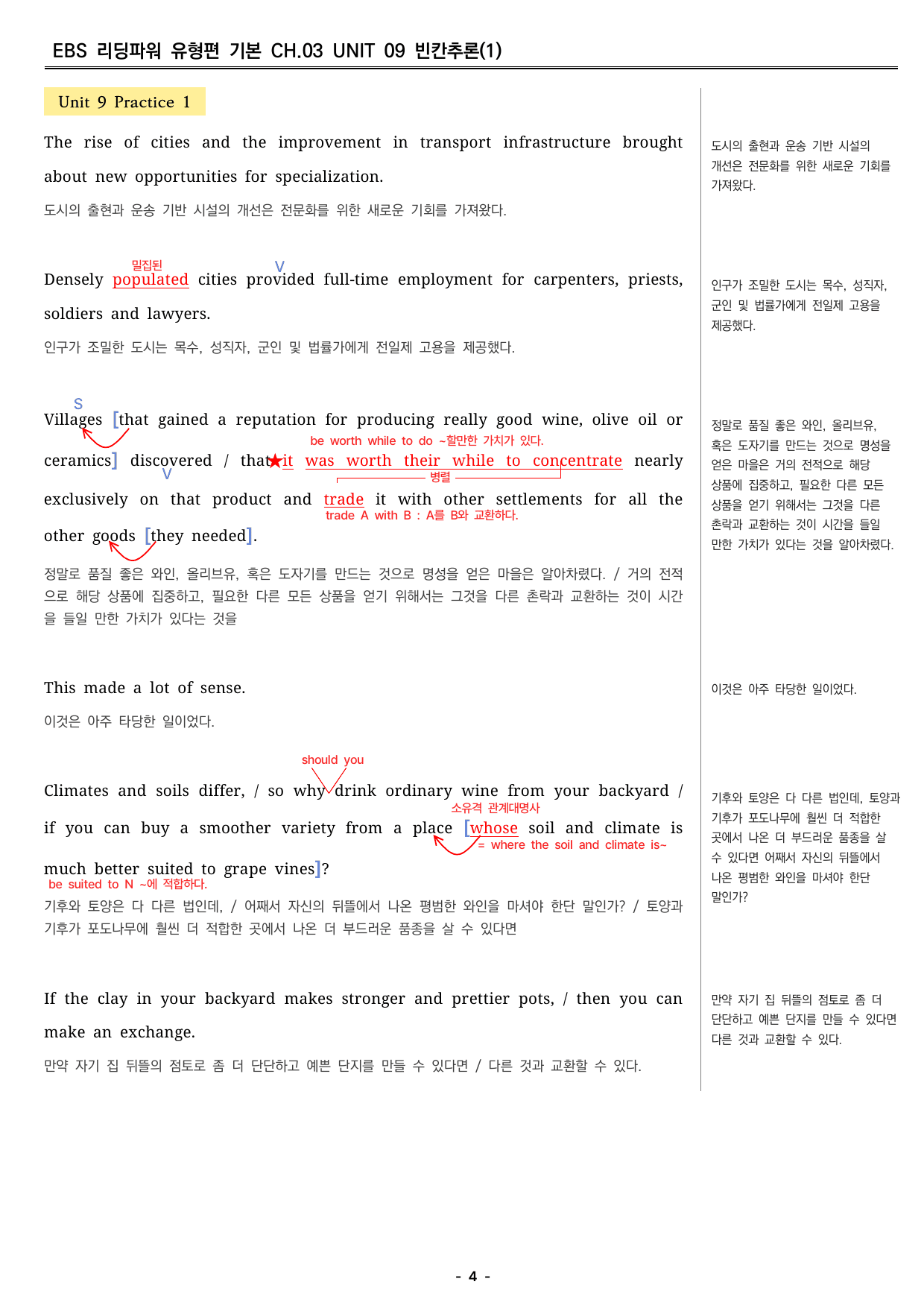 리딩파워 유형편 기본 9강 분석지 _preview_undefined