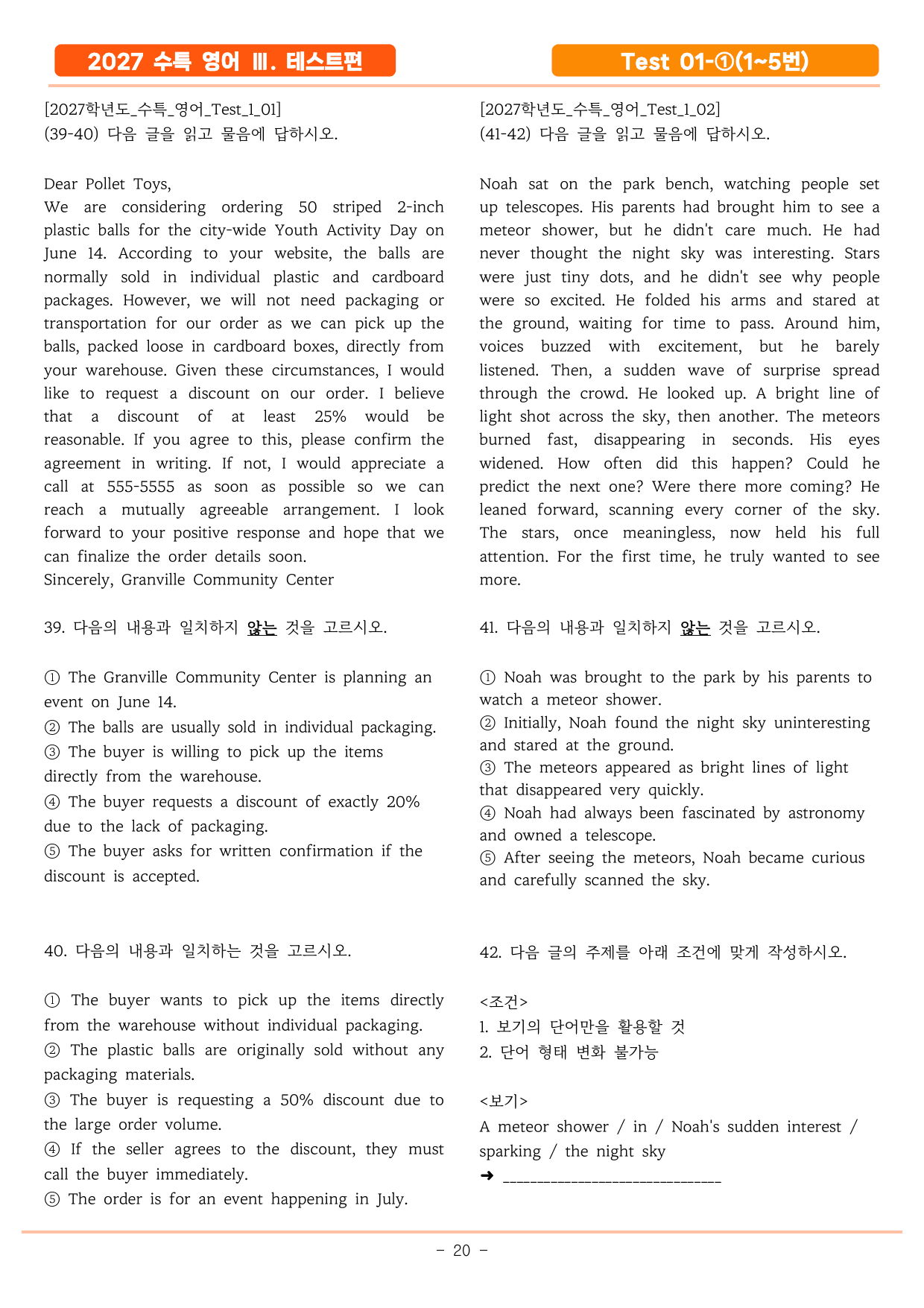 2027 수특영어 TEST 01-1(1,2,3,4,5번) 기본변형_preview_undefined