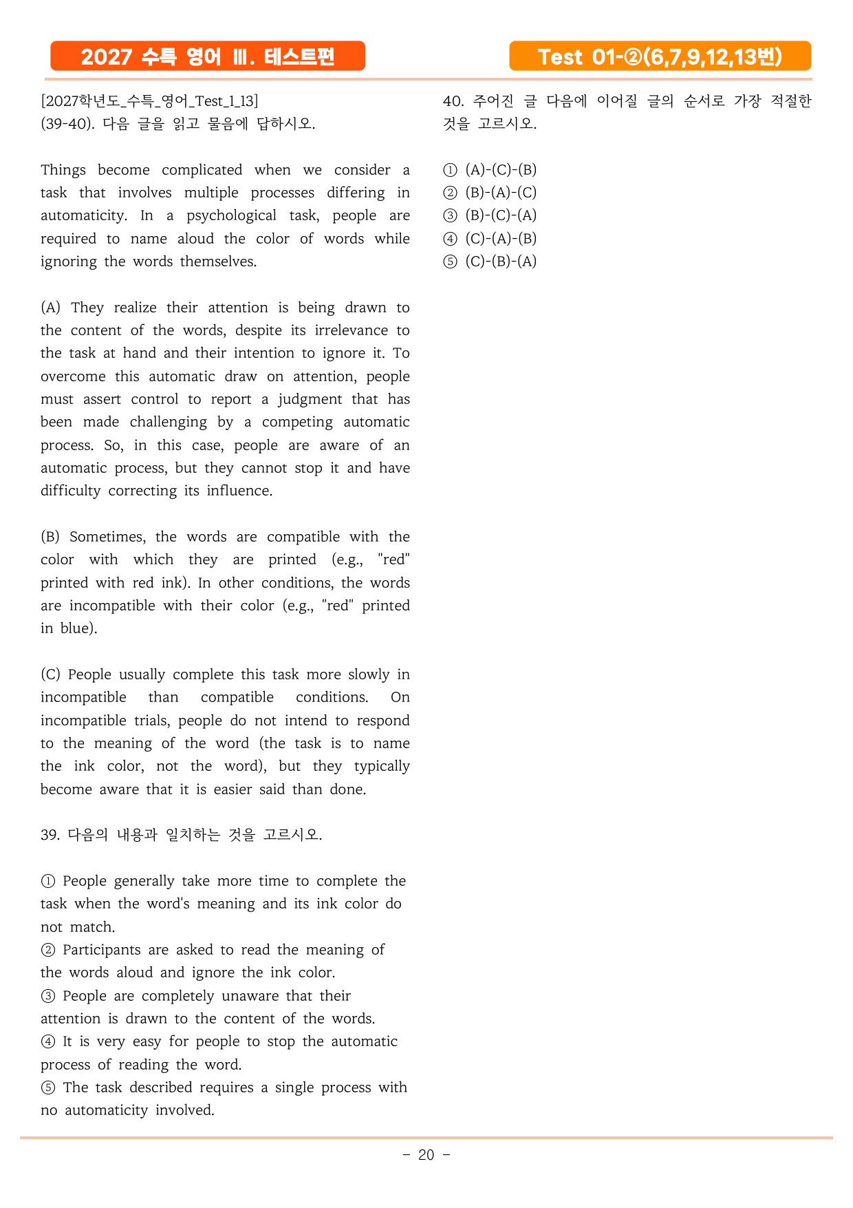 2027 수특영어 TEST 01-2(6,7,9,12,13번) 기본변형_preview_undefined
