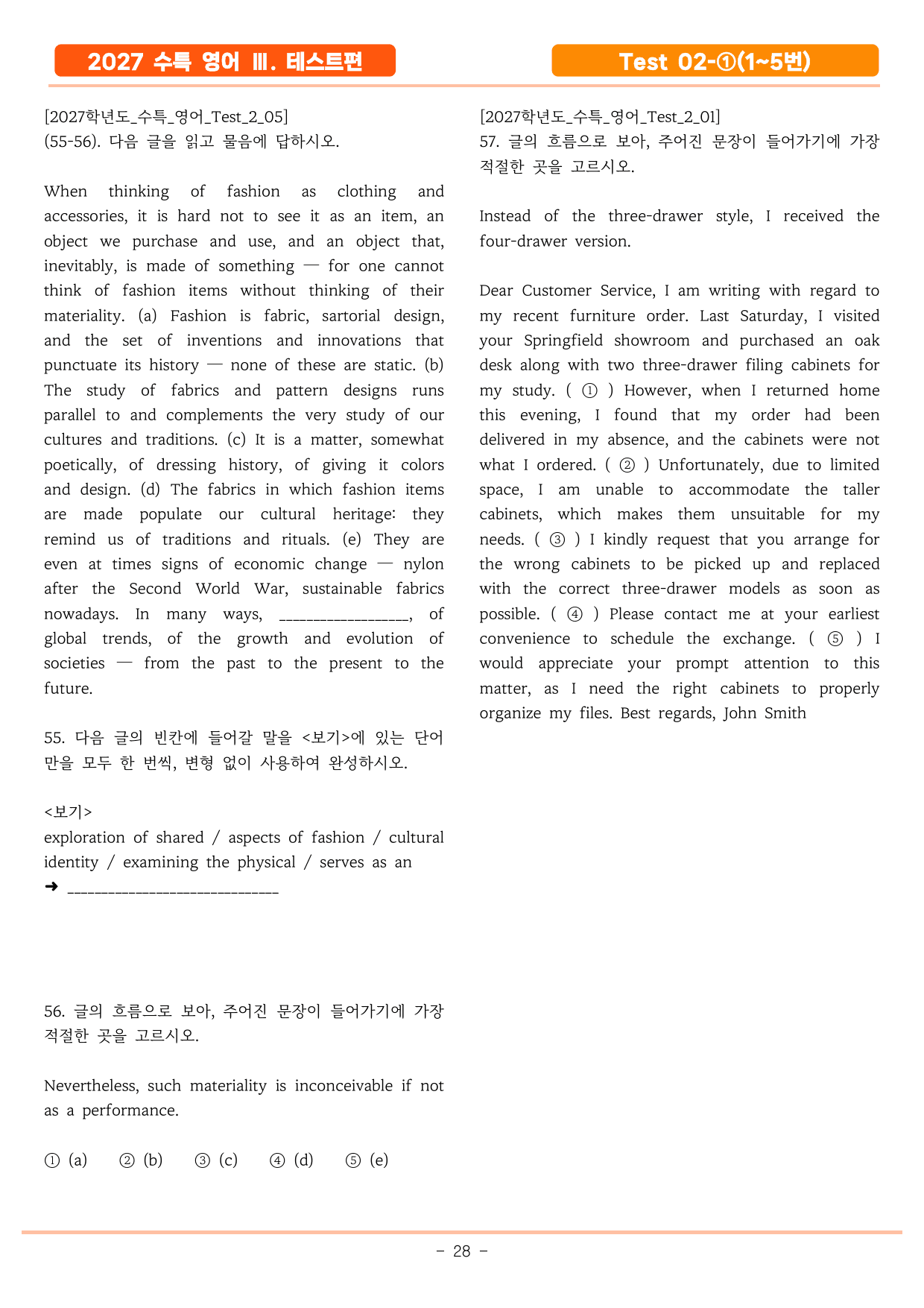 2027 수특영어 TEST 02-1(1,2,3,4,5번) 기본변형_preview_undefined