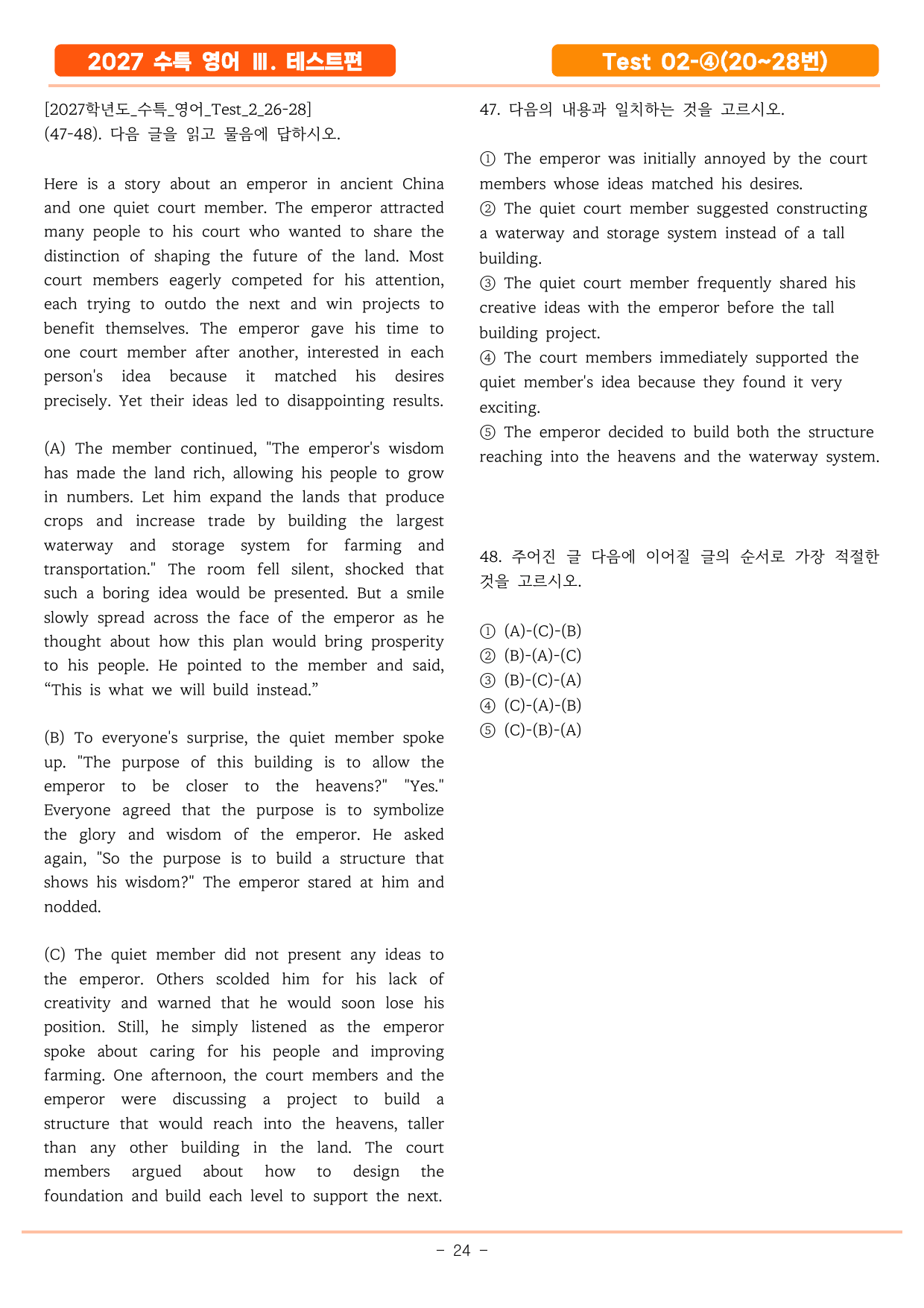 2027 수특영어 TEST 02-4(20~28번) 기본변형_preview_undefined