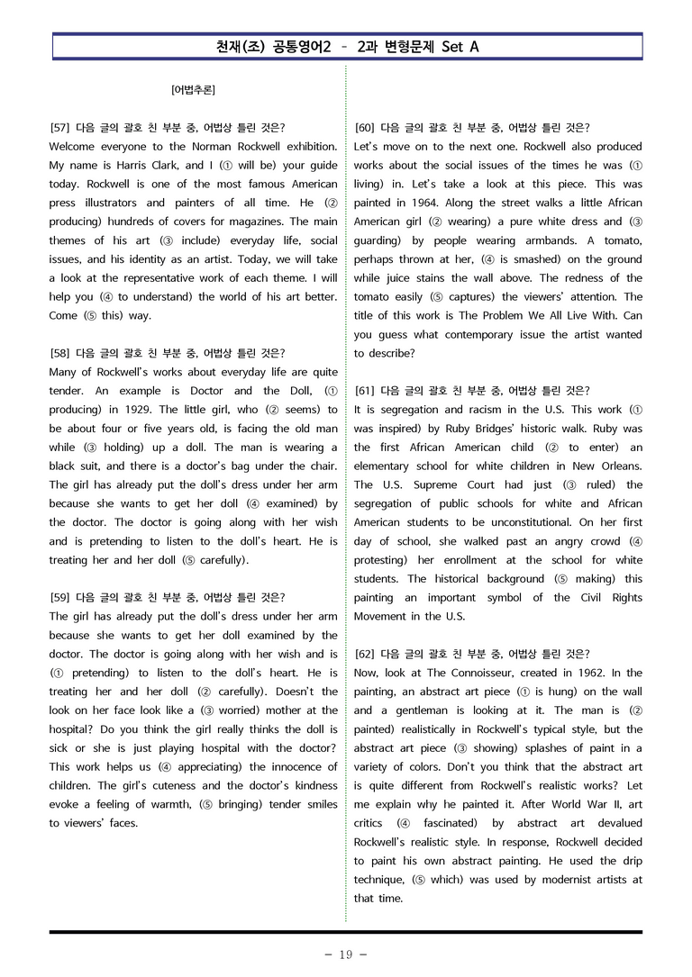천재(조) 공통영어2 - 2과 변형문제 Set AB 통합본 (280제) by 이쌤문제은행_preview_19