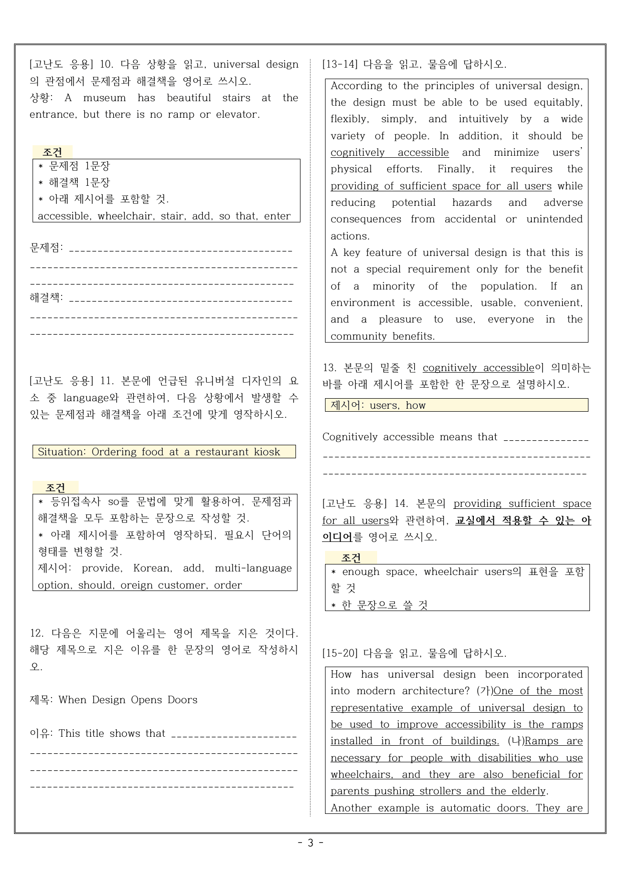 2022개정 영어 1 시사(박) 1과 서술형 집중_preview_undefined