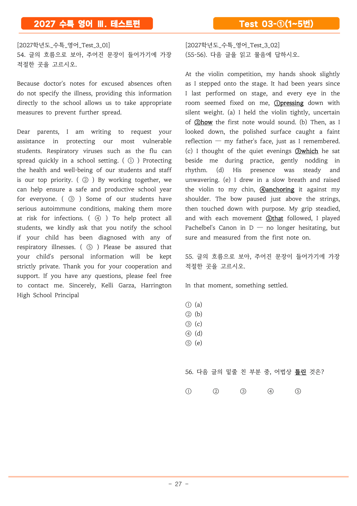 2027 수특영어 Test 03(1~28번) 기본변형_preview_undefined