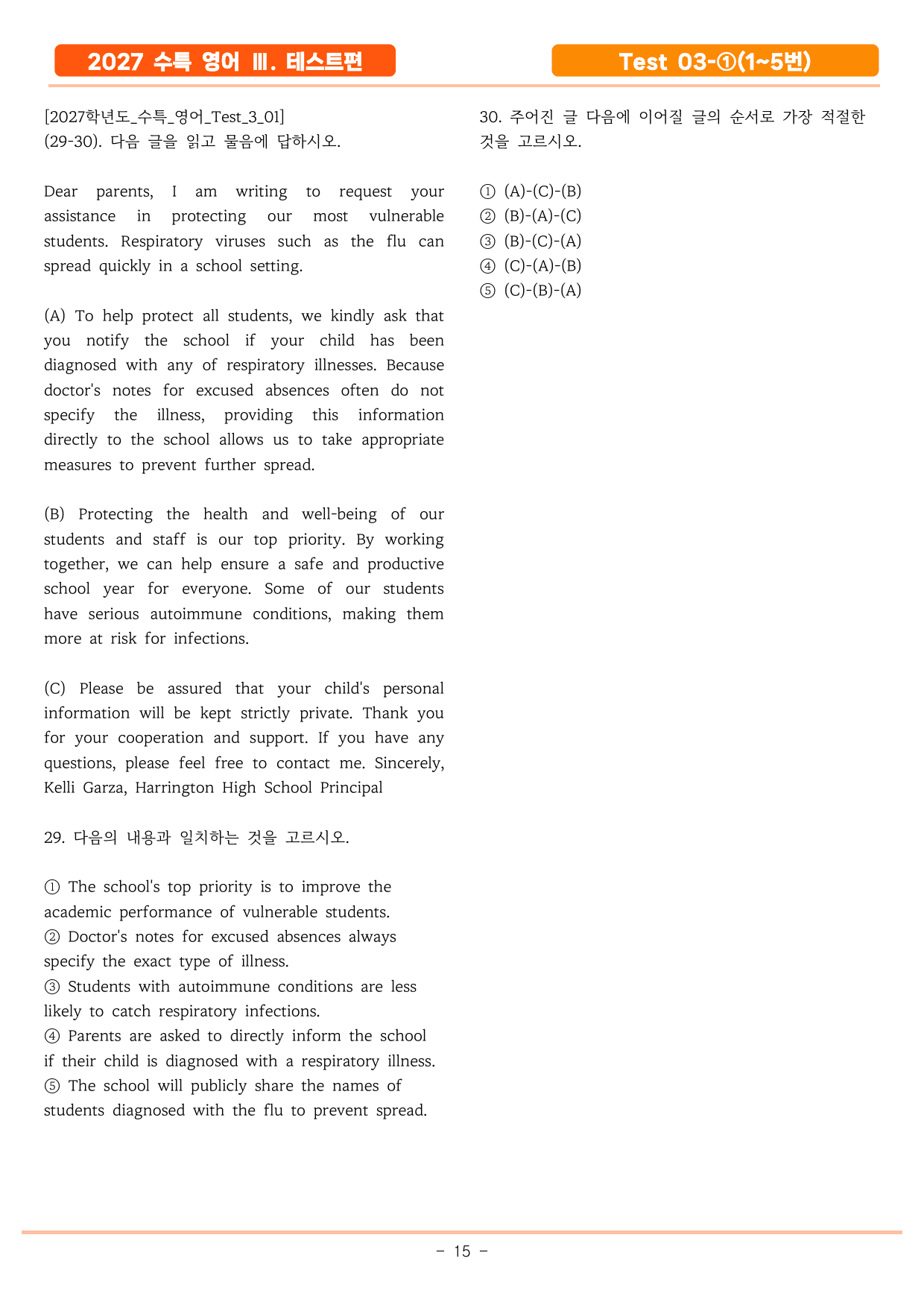 2027 수특영어 TEST 03-1(1,2,3,4,5번) 기본변형_preview_undefined