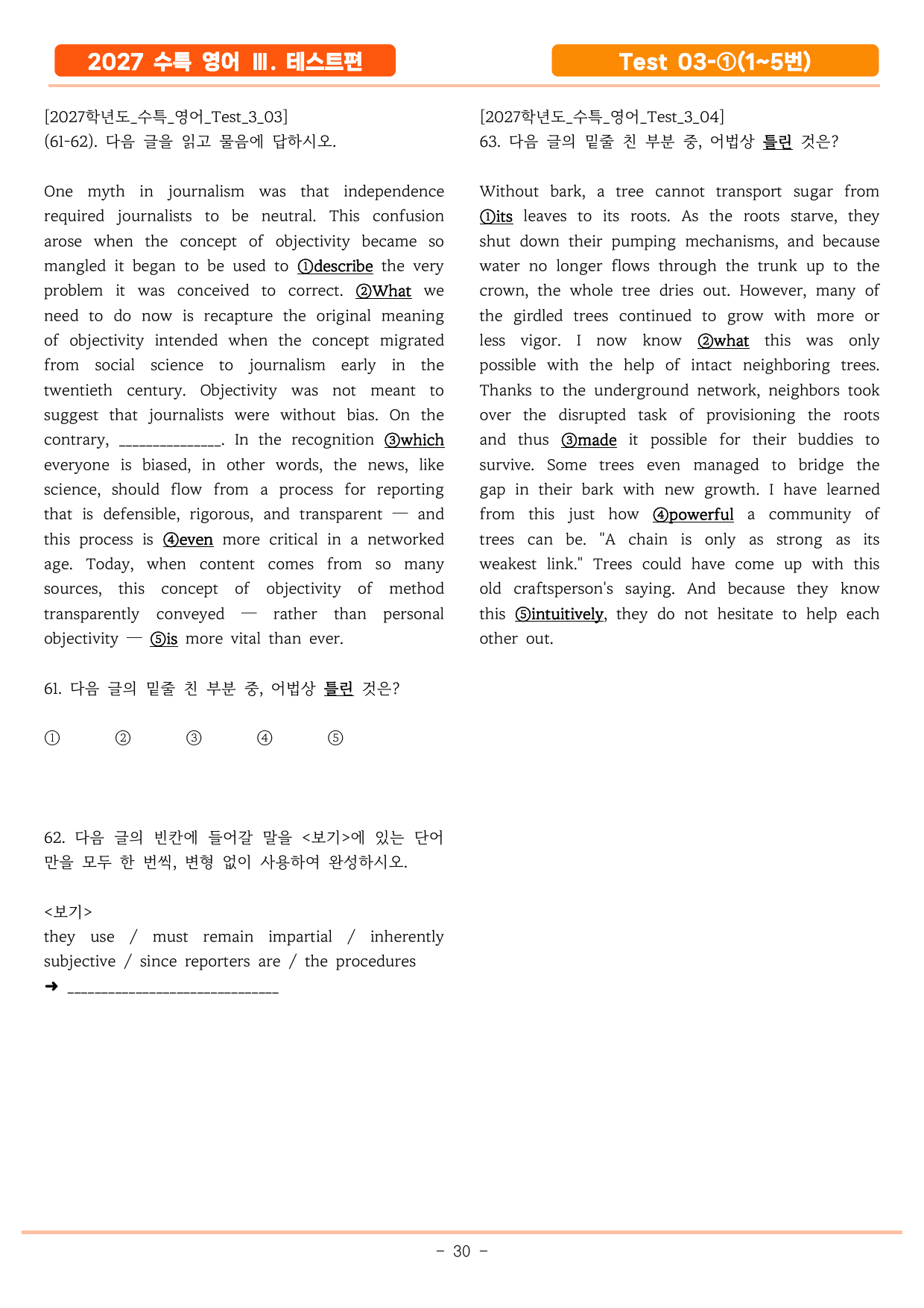 2027 수특영어 TEST 03-1(1,2,3,4,5번) 기본변형_preview_undefined