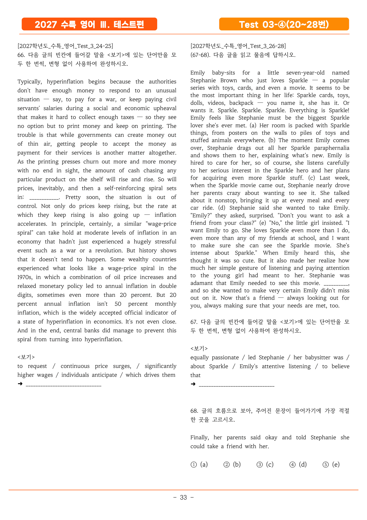 2027 수특영어 TEST 03-4(20~28번) 기본변형_preview_undefined