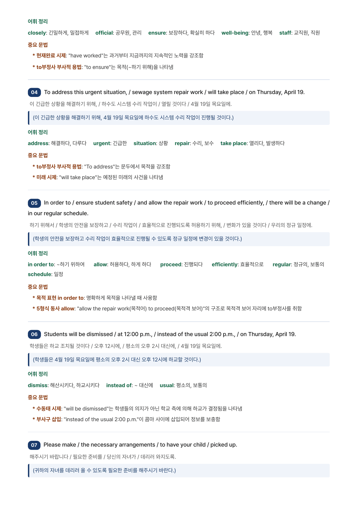 EBS 수능특강Light 영어독해연습-Mini TEST 1 (본문분석)_preview_undefined