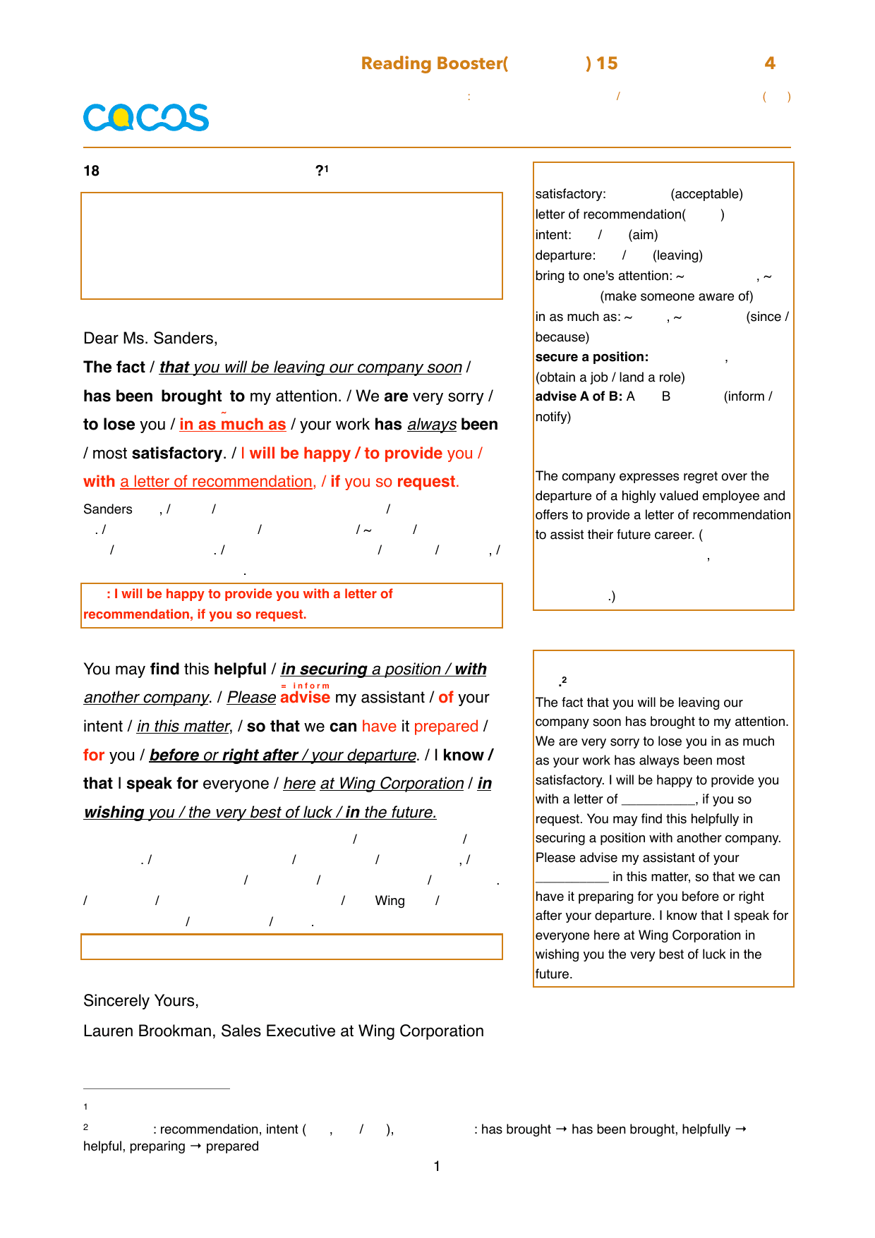 Reading Booster(리딩부스터) 10+2회 기본 분석노트 4회_preview_undefined