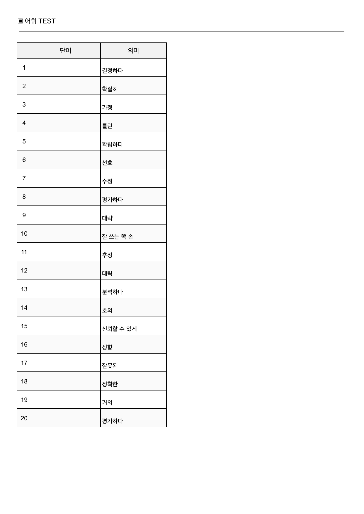 2025년 6월 고2 모의고사 분석 끝내기_preview_undefined
