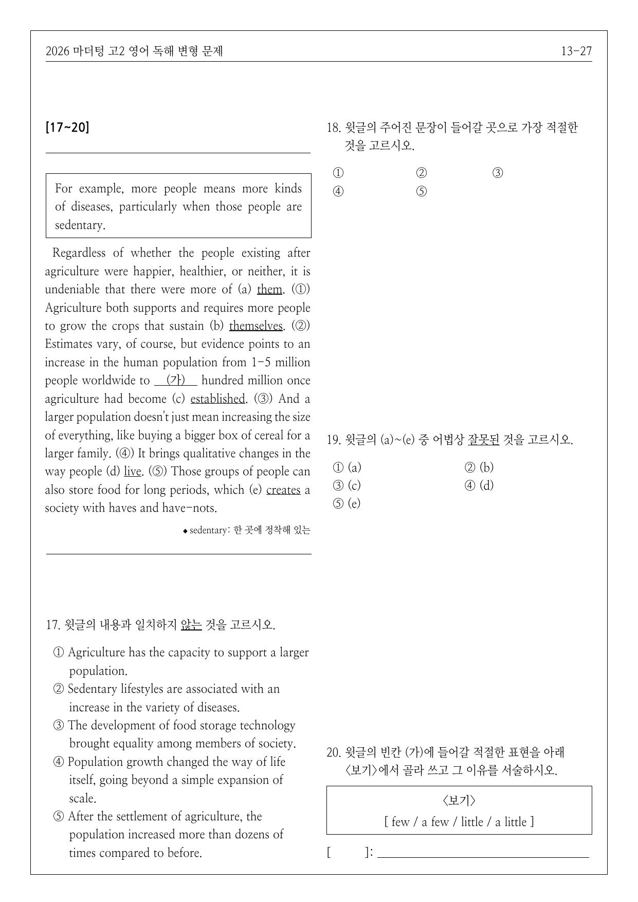 2026년 고2 마더텅 영어 독해 변형문제 13강(2)_preview_undefined