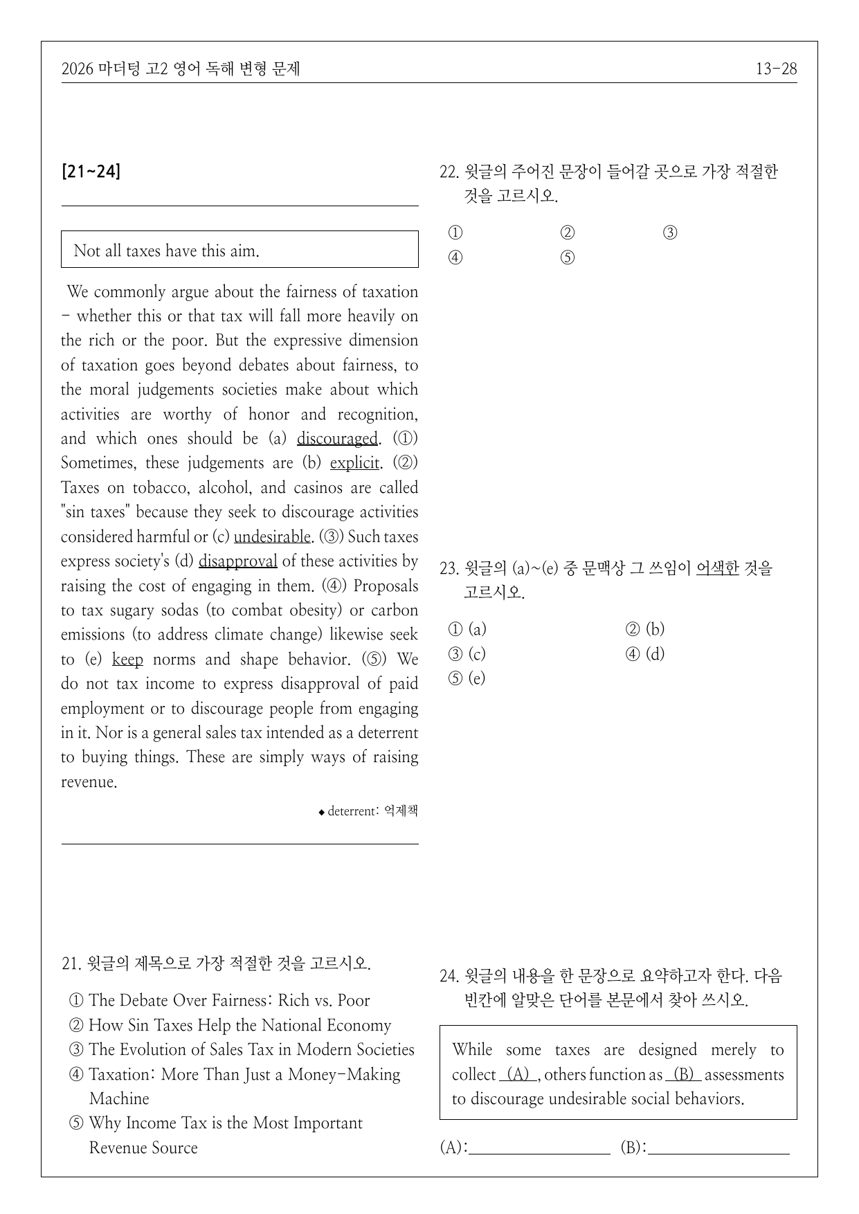 2026년 고2 마더텅 영어 독해 변형문제 13강(2)_preview_undefined