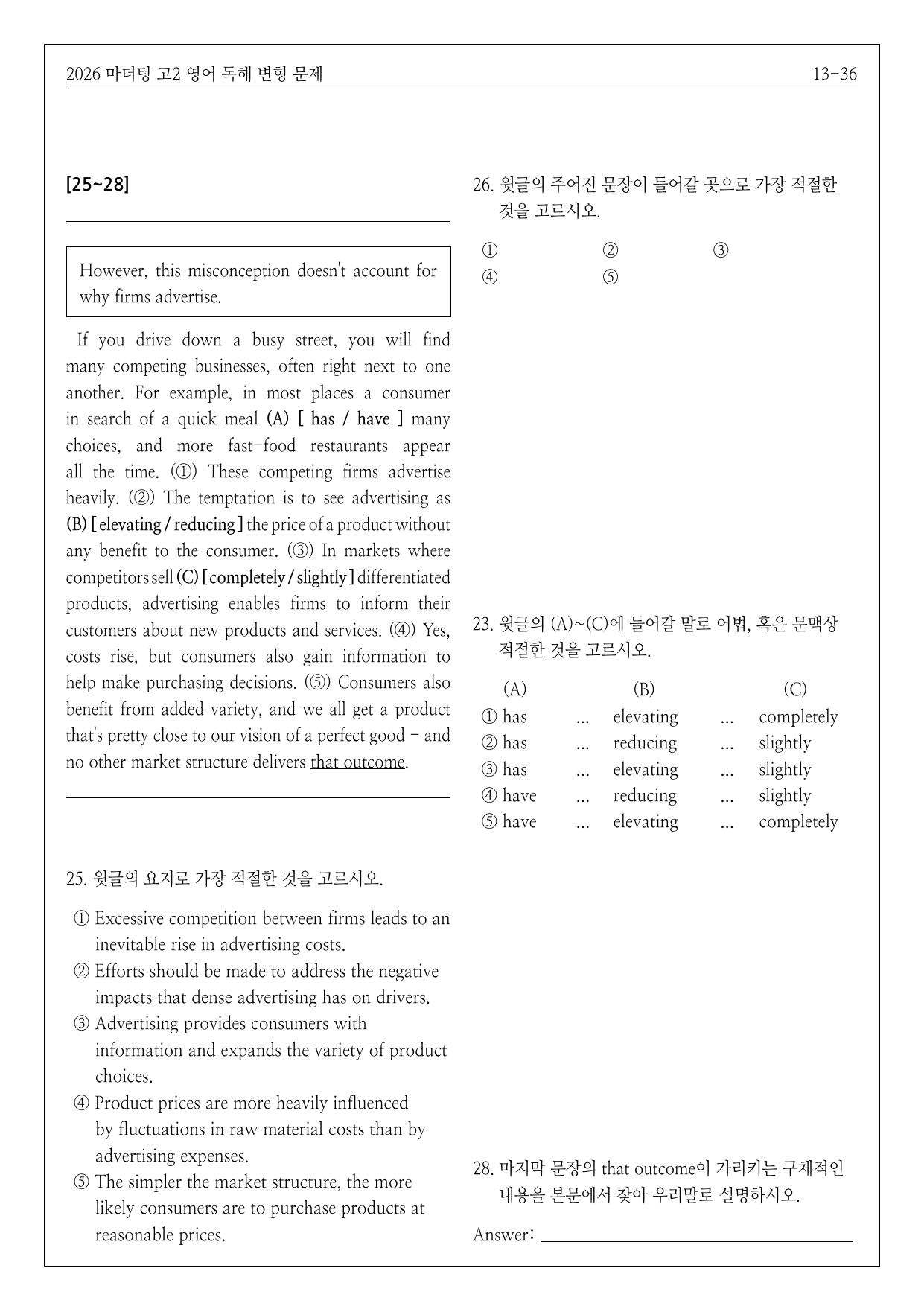 2026년 고2 마더텅 영어 독해 변형문제 13강(2)_preview_undefined