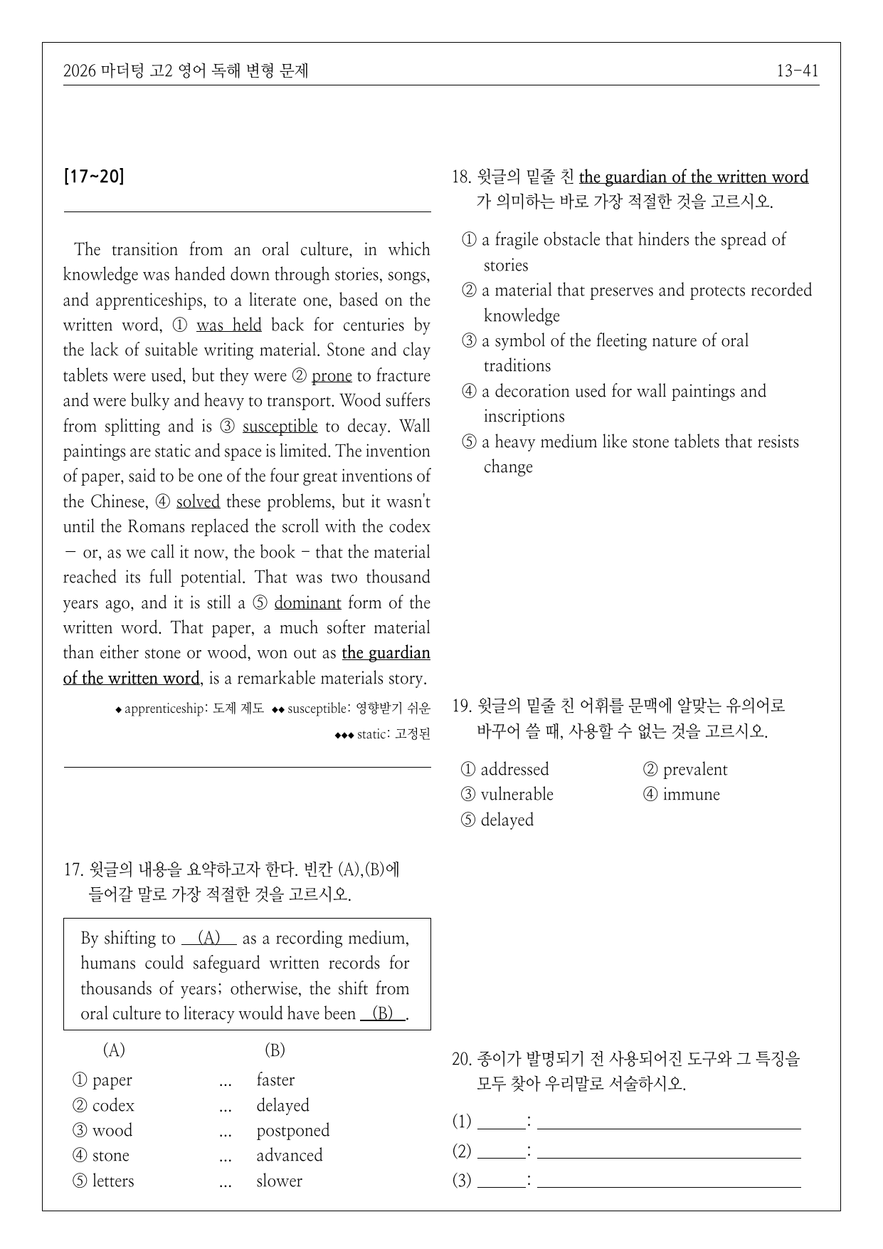 2026년 고2 마더텅 영어 독해 변형문제 13강(2)_preview_undefined