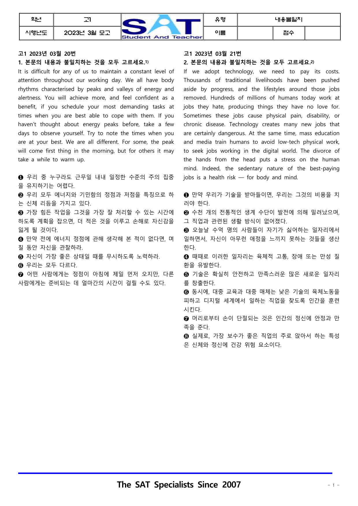 종합유형(176제)_고1_2023년-3월-모의고사_preview_undefined
