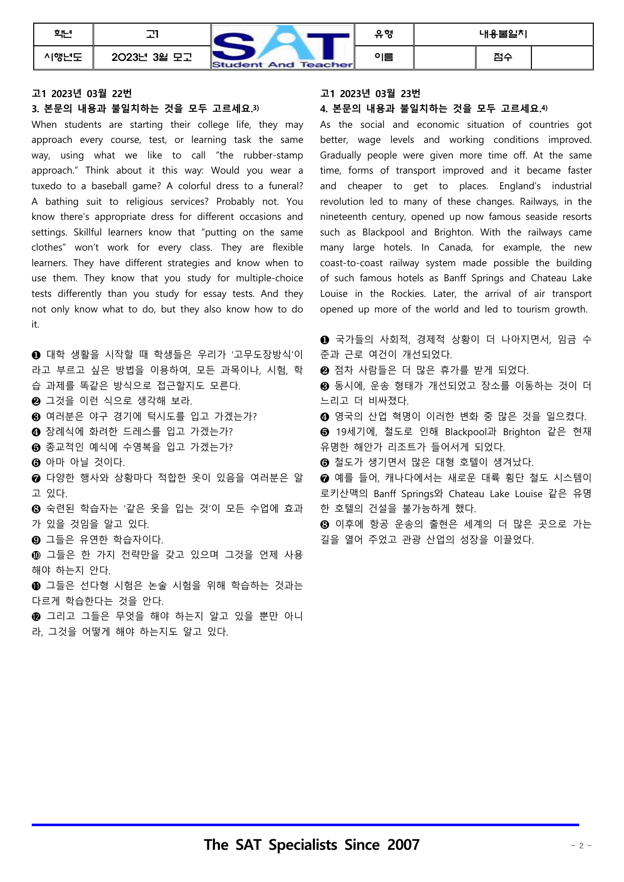 종합유형(176제)_고1_2023년-3월-모의고사_preview_undefined