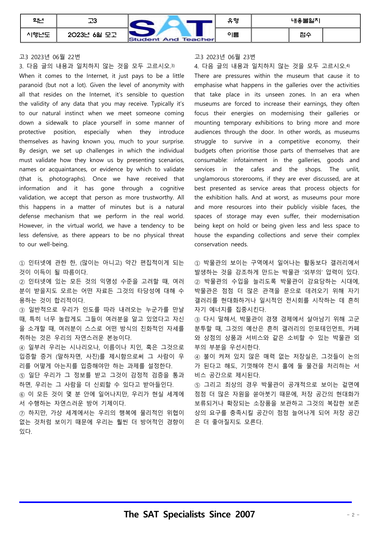 종합유형(182제)_2023년 고3 6월 모고_preview_undefined