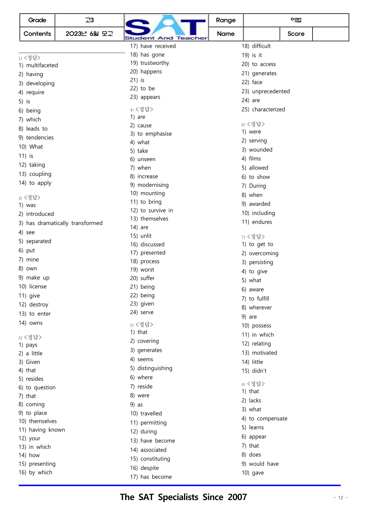 어법선택(18제) 2023년 고3 6월 모고_preview_undefined