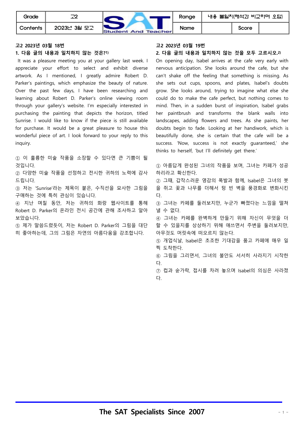 내용불일치(20제)_고2_2023년-3월-모의고사__preview_undefined
