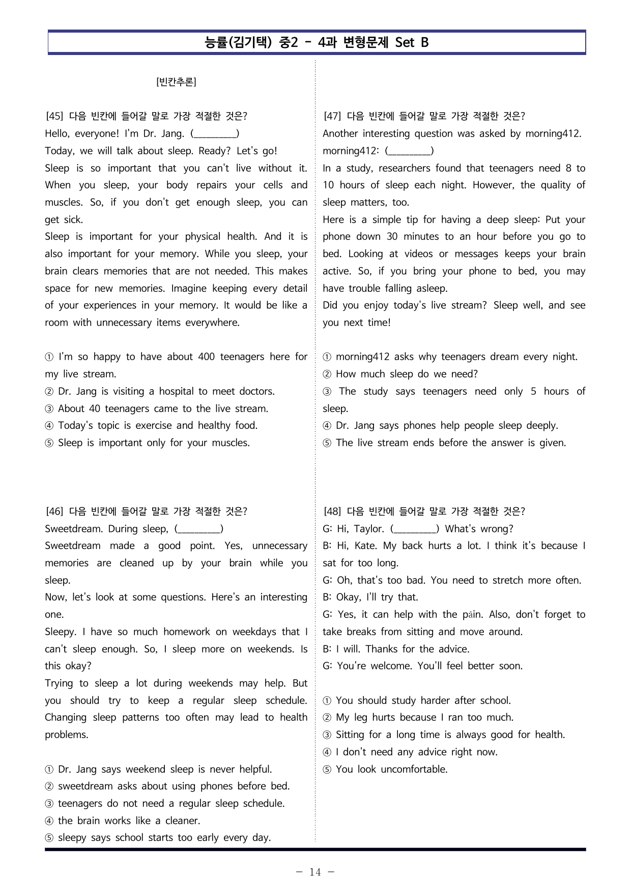 능률(김기택) 중2 - 4과 변형문제 Set B (110제)_preview_undefined
