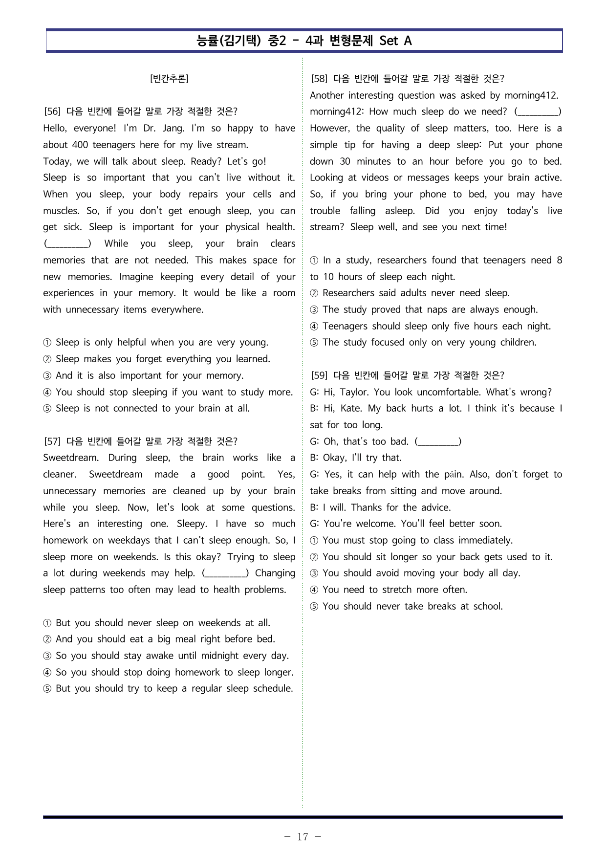 능률(김기택) 중2 - 4과 변형문제 Set AB 통합본 (220제)_preview_undefined