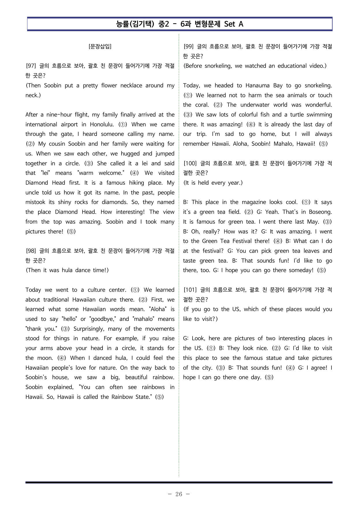 능률(김기택) 중2 - 6과 변형문제 Set AB 통합본 (240제)_preview_undefined