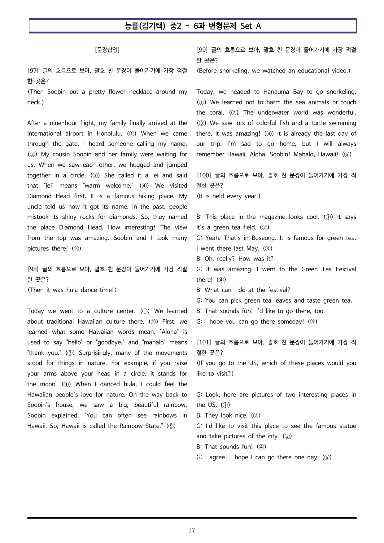 능률(김기택) 중2 - 6과 변형문제 Set AB 통합본 (240제)_preview_undefined