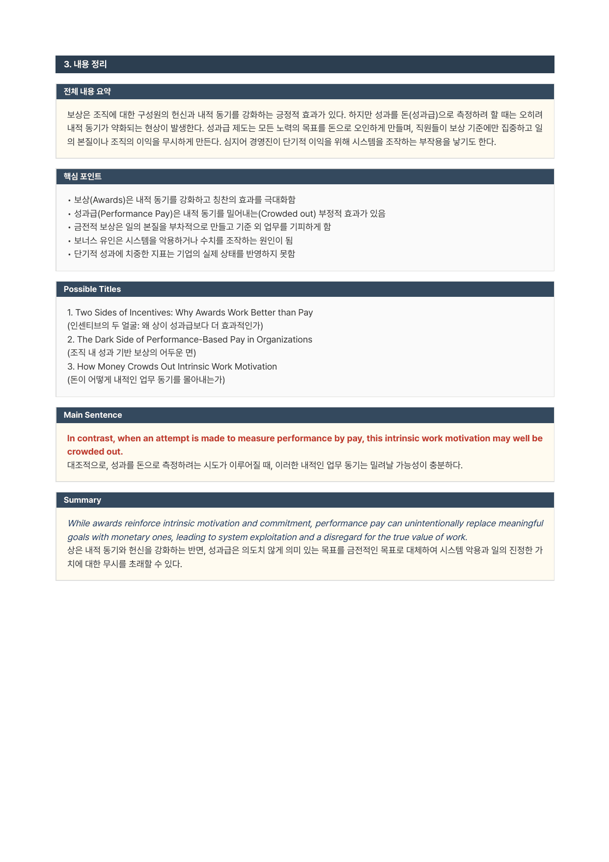 EBS 수능특강Light 영어독해연습 - 10강(본문분석)_preview_undefined
