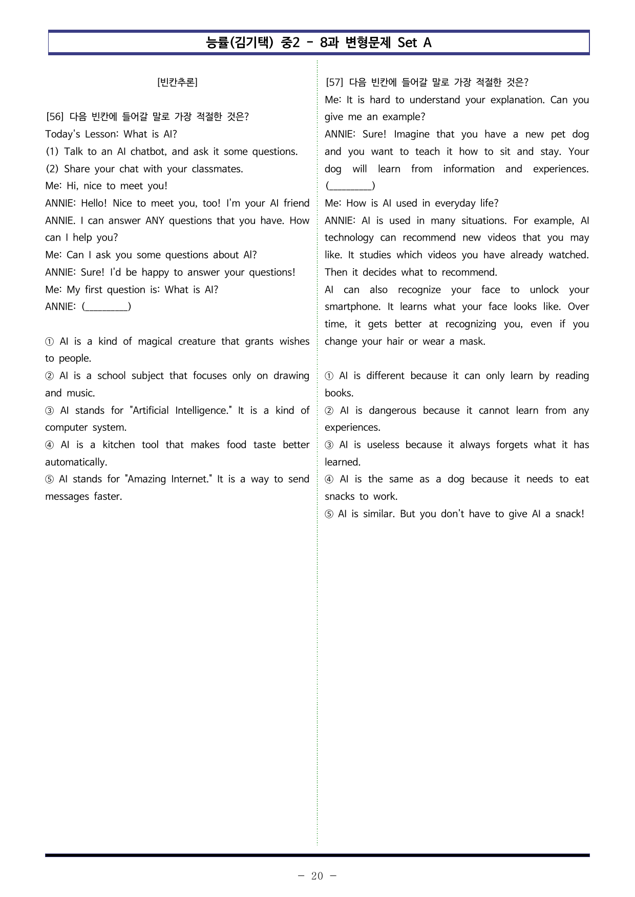 능률(김기택) 중2 - 8과 변형문제 Set AB 통합본 (220제)_preview_undefined