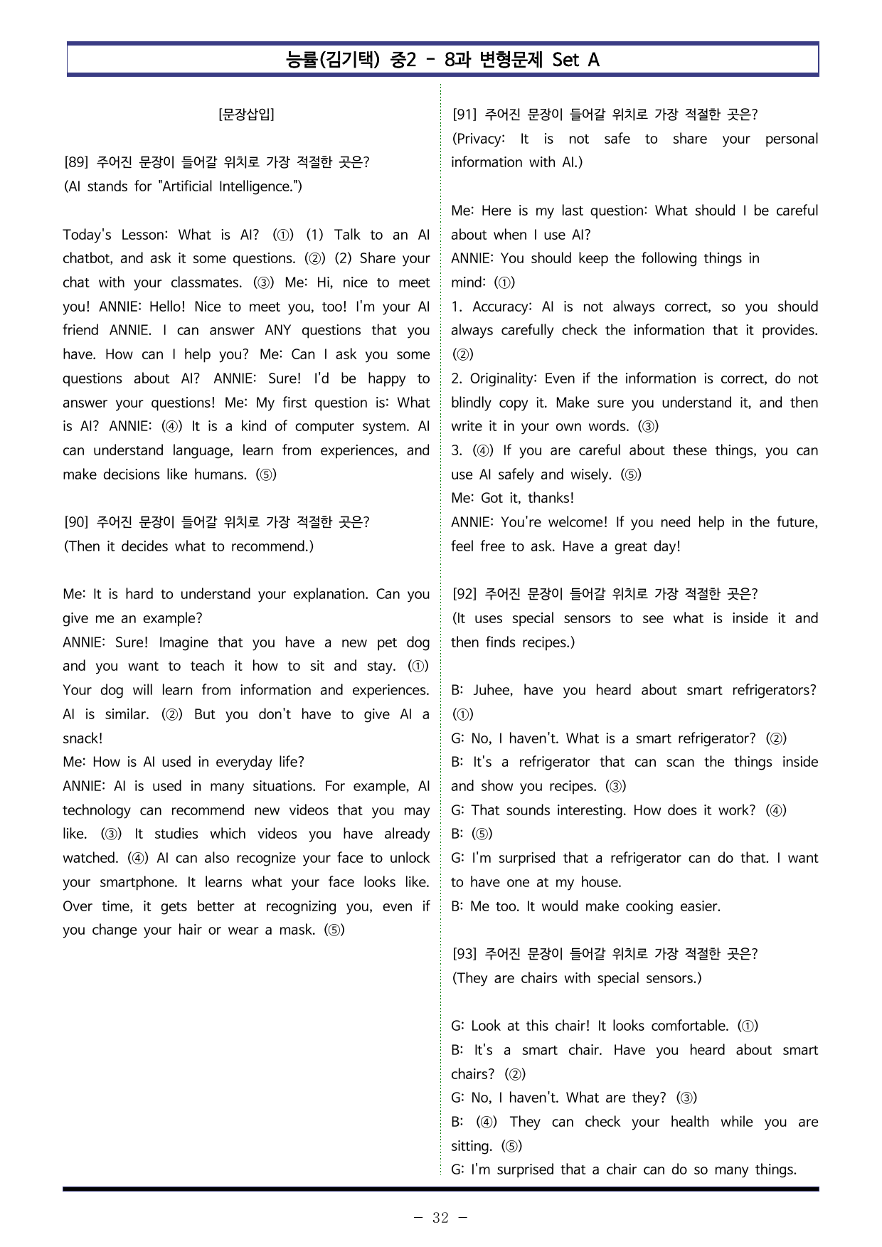 능률(김기택) 중2 - 8과 변형문제 Set AB 통합본 (220제)_preview_undefined