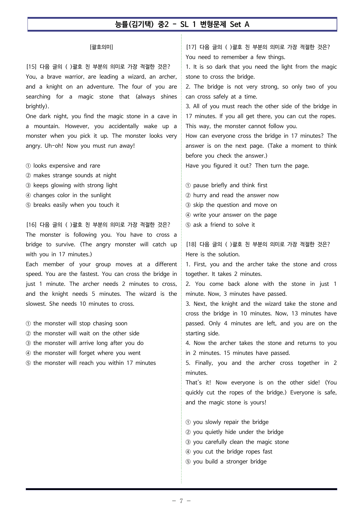 능률(김기택) 중2 - SL 1 변형문제 Set AB 통합본 (140제)_preview_undefined