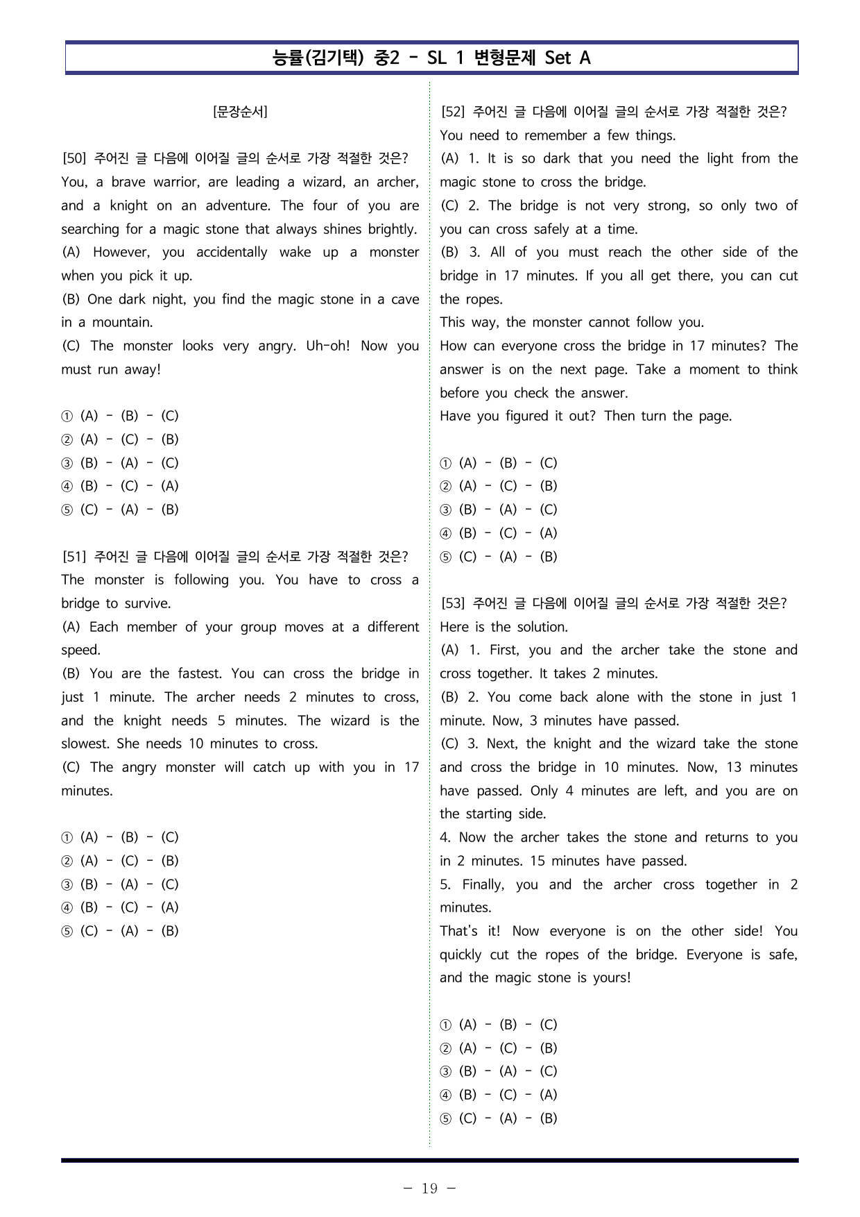 능률(김기택) 중2 - SL 1 변형문제 Set AB 통합본 (140제)_preview_undefined