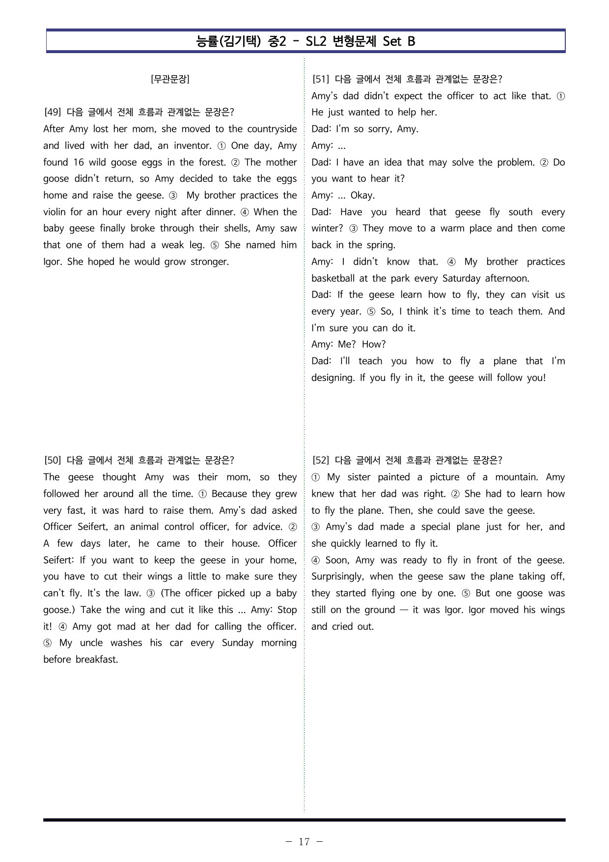 능률(김기택) 중2 - SL 2 변형문제 Set B (80제)_preview_undefined