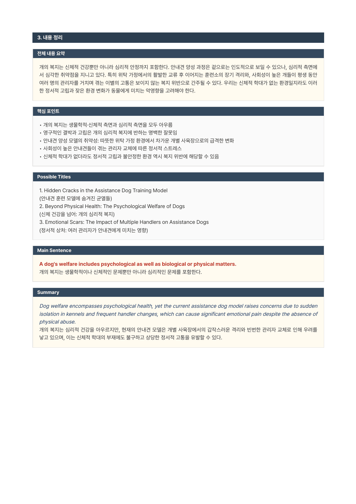 EBS 수능특강Light 영어독해연습 - 12강(본문분석)_preview_undefined
