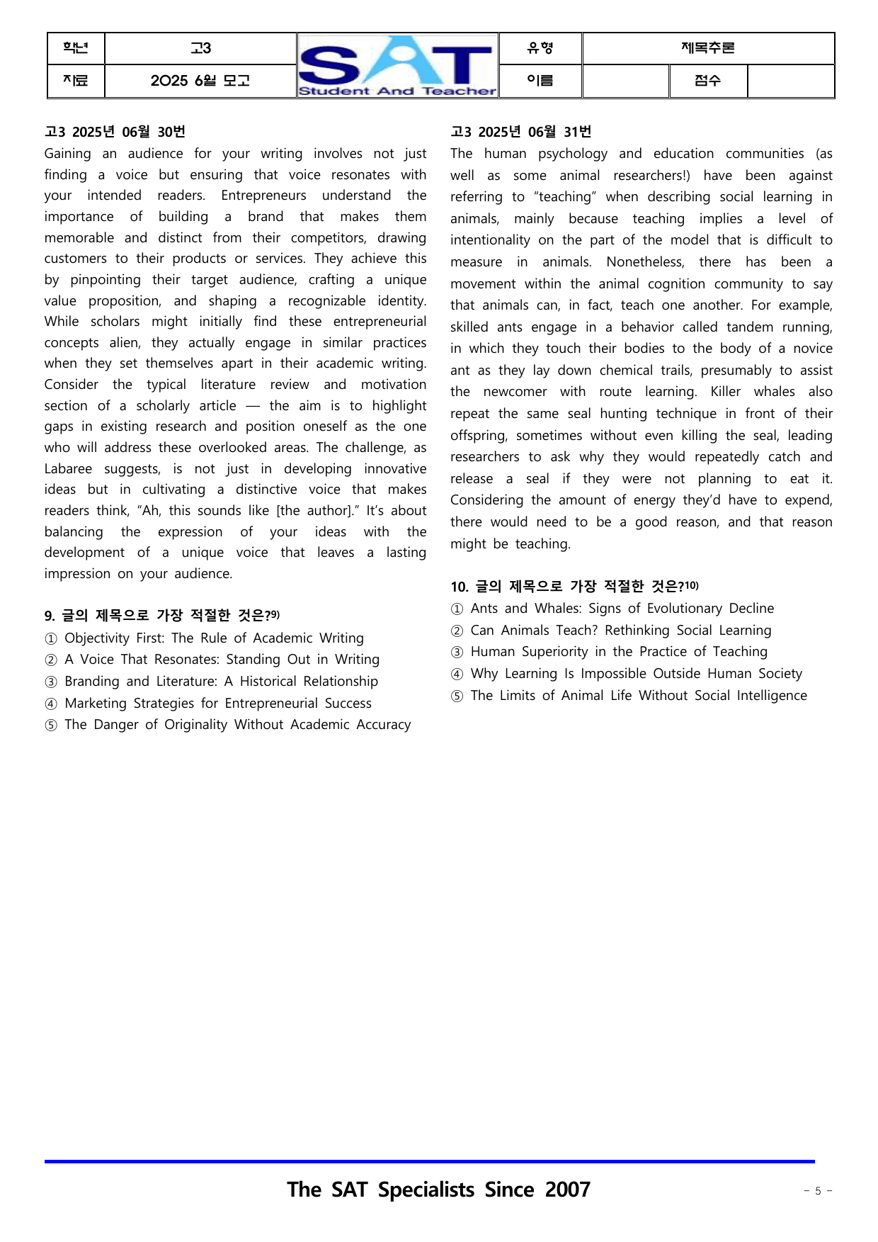제목추론(21제)_2025년_6월_고3_학평_영어_preview_undefined