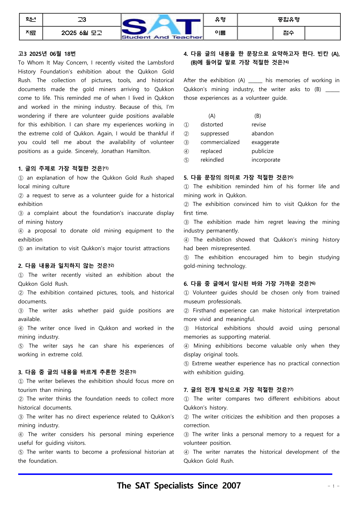 종합유형(180제)_2025년_6월_고3_학평_영어_preview_undefined